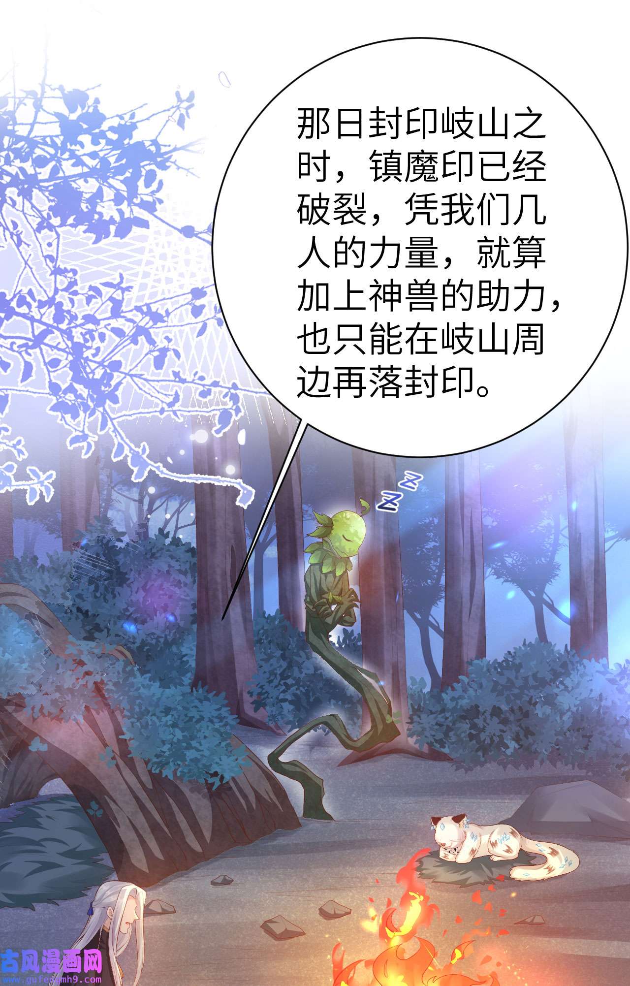 修真奶爸惹不起100 生生世世都是你的人