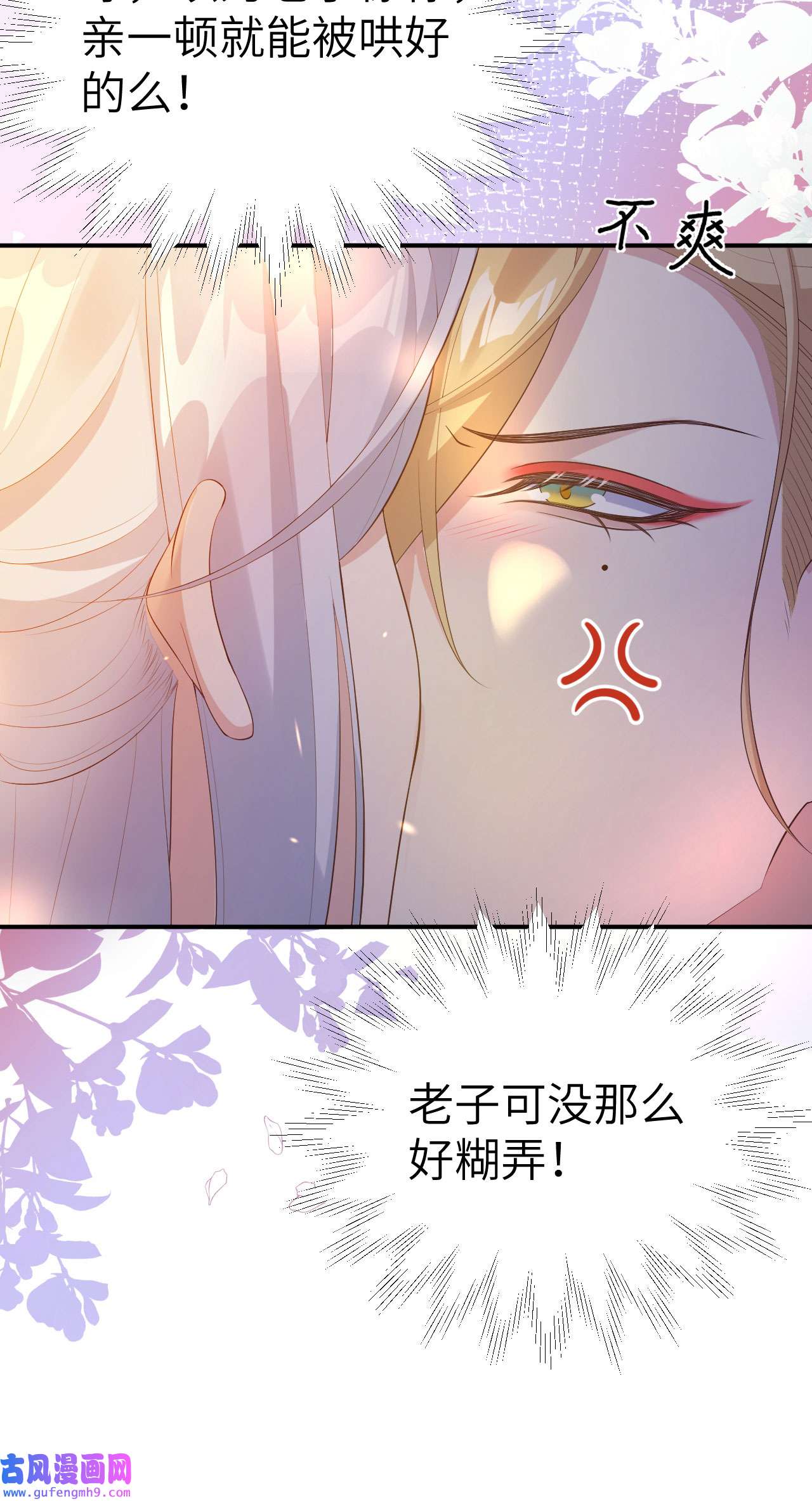 修真奶爸惹不起100 生生世世都是你的人