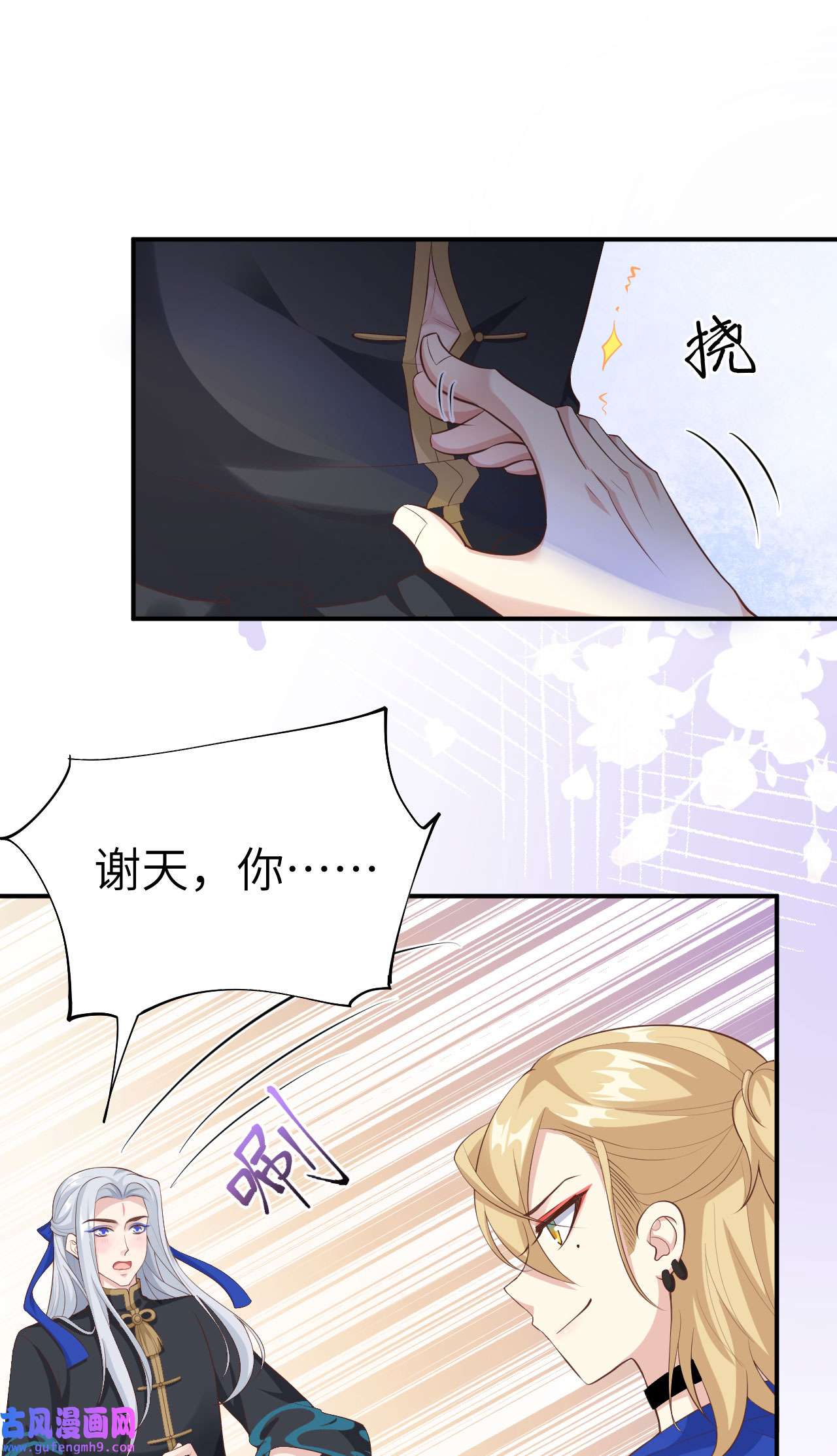 修真奶爸惹不起100 生生世世都是你的人