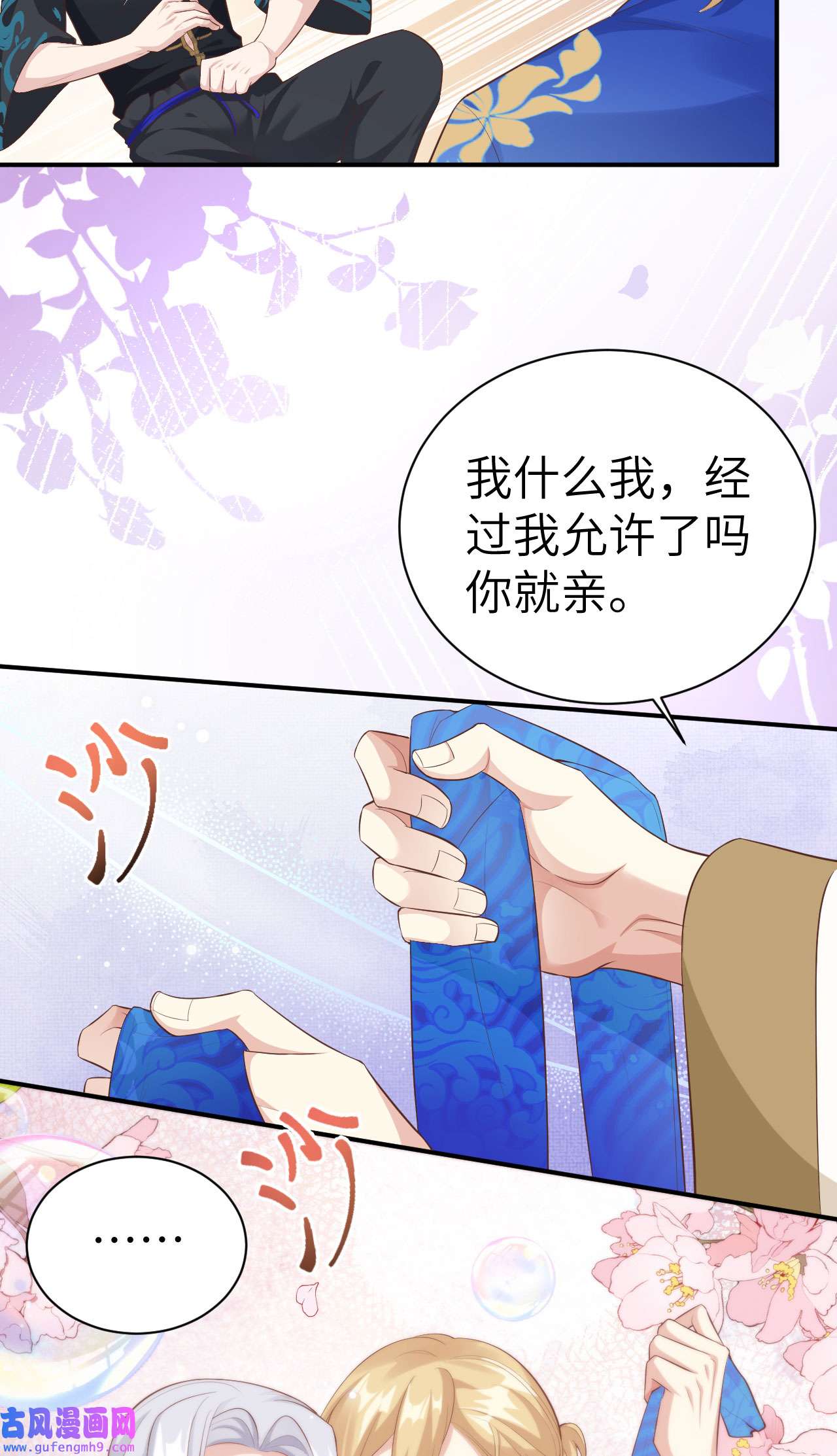修真奶爸惹不起100 生生世世都是你的人