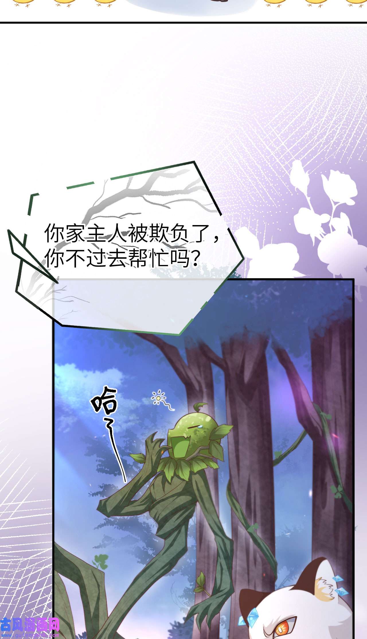 修真奶爸惹不起100 生生世世都是你的人