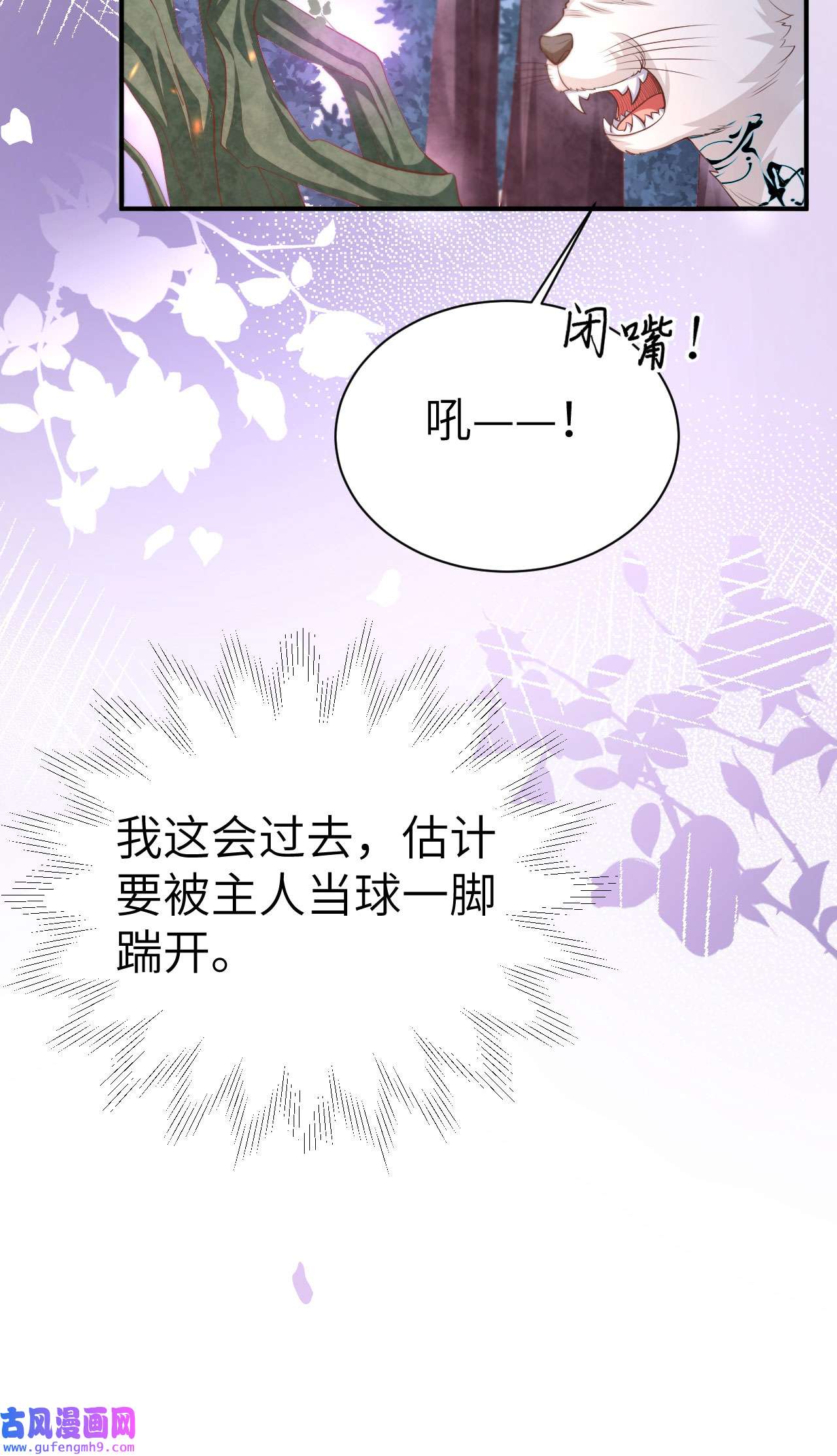 修真奶爸惹不起100 生生世世都是你的人