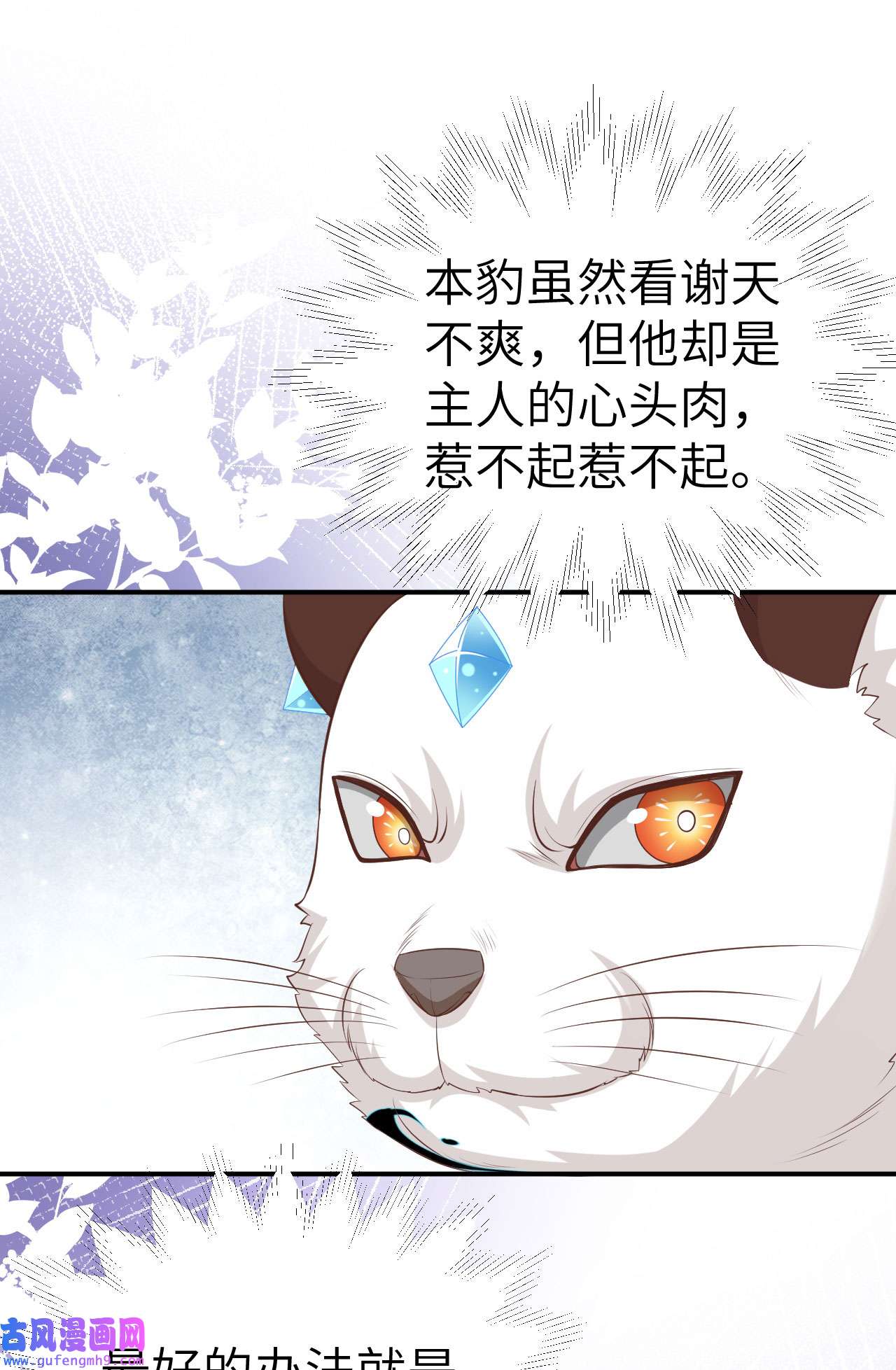 修真奶爸惹不起100 生生世世都是你的人