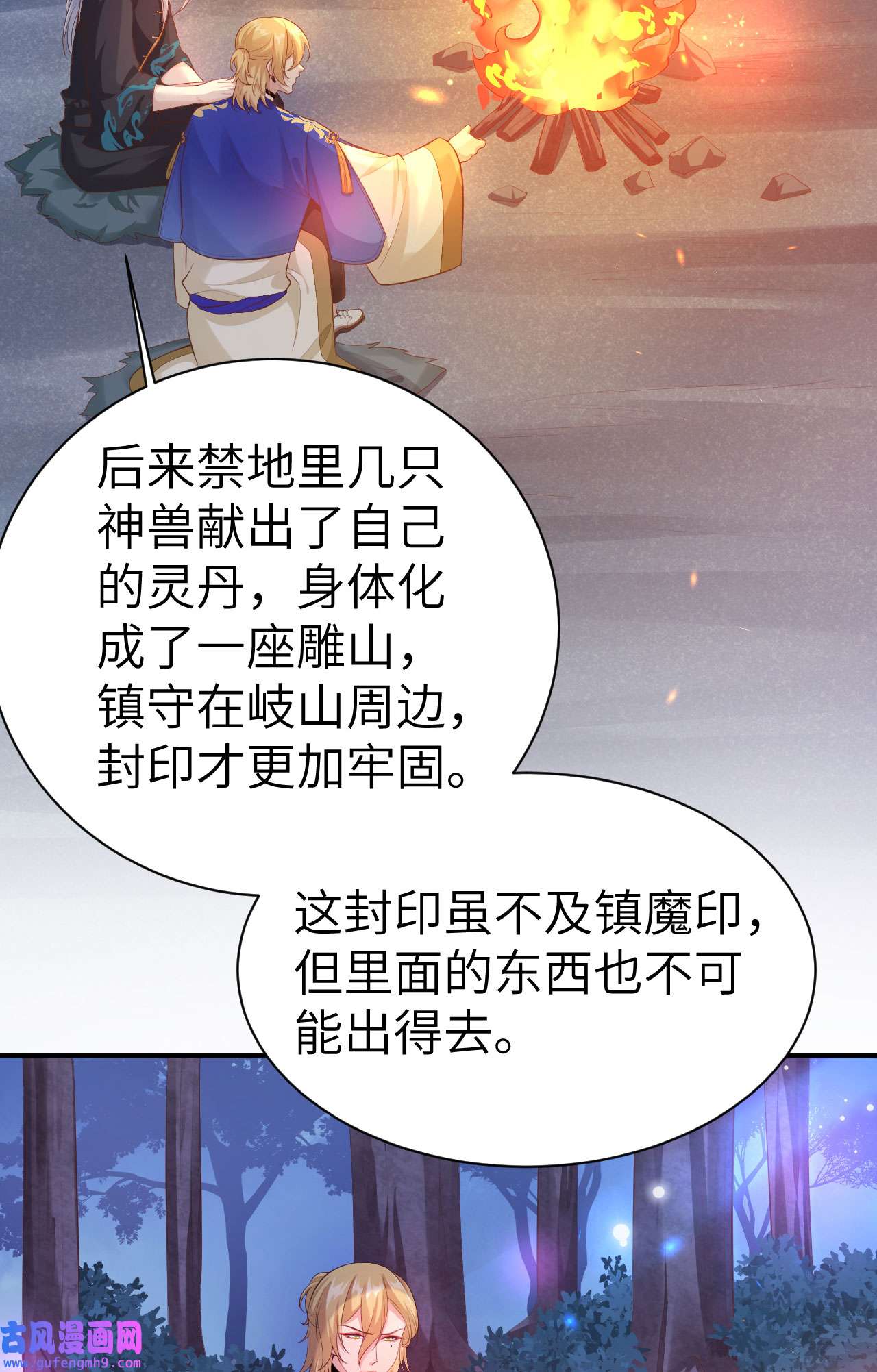 修真奶爸惹不起100 生生世世都是你的人