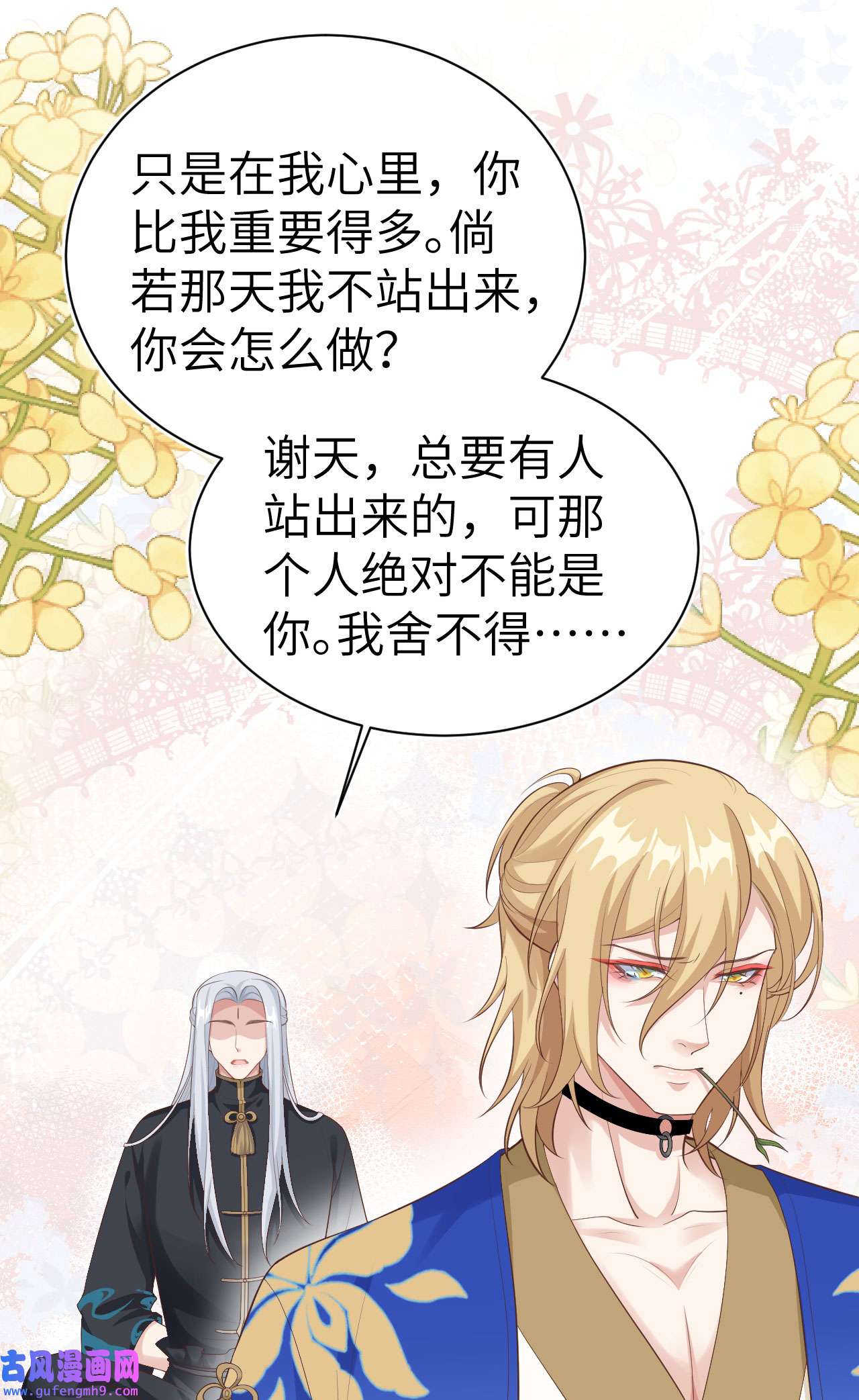 修真奶爸惹不起100 生生世世都是你的人