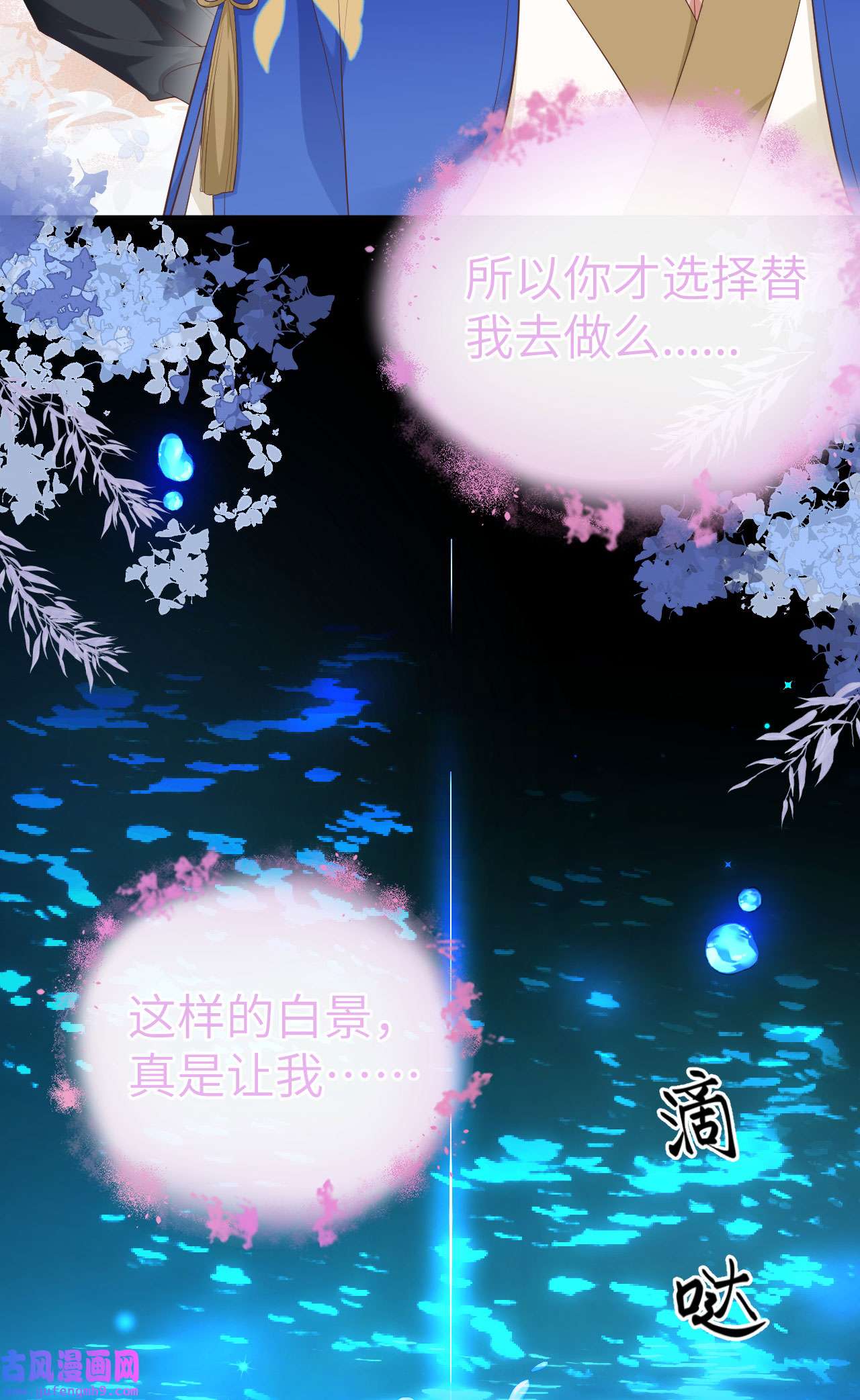 修真奶爸惹不起100 生生世世都是你的人