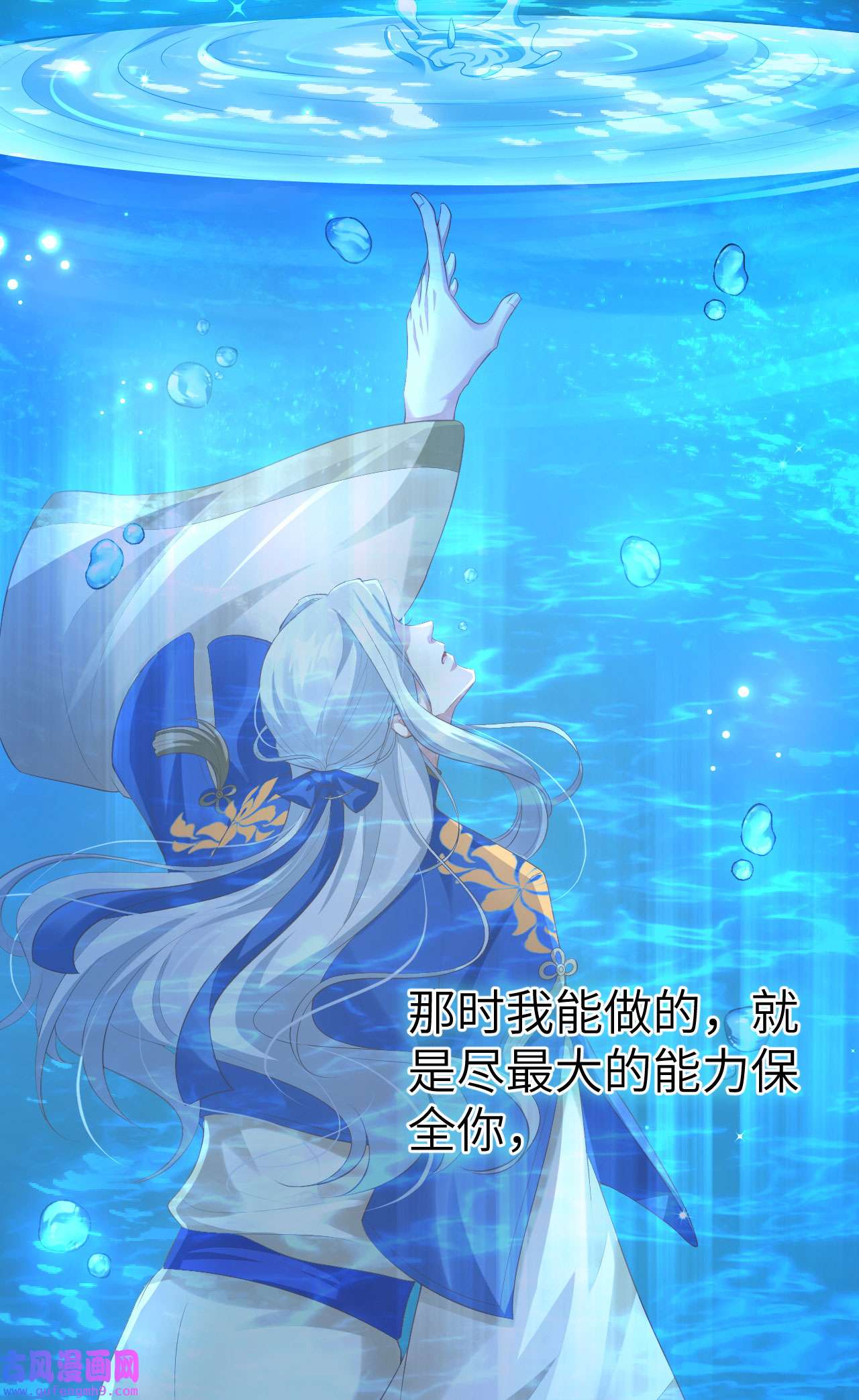 修真奶爸惹不起100 生生世世都是你的人