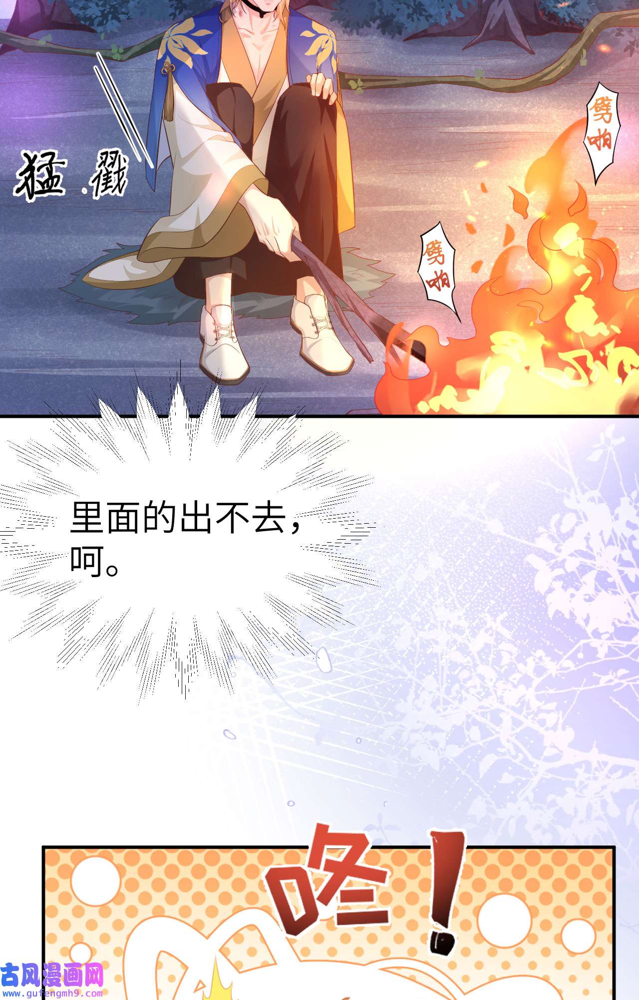 修真奶爸惹不起100 生生世世都是你的人