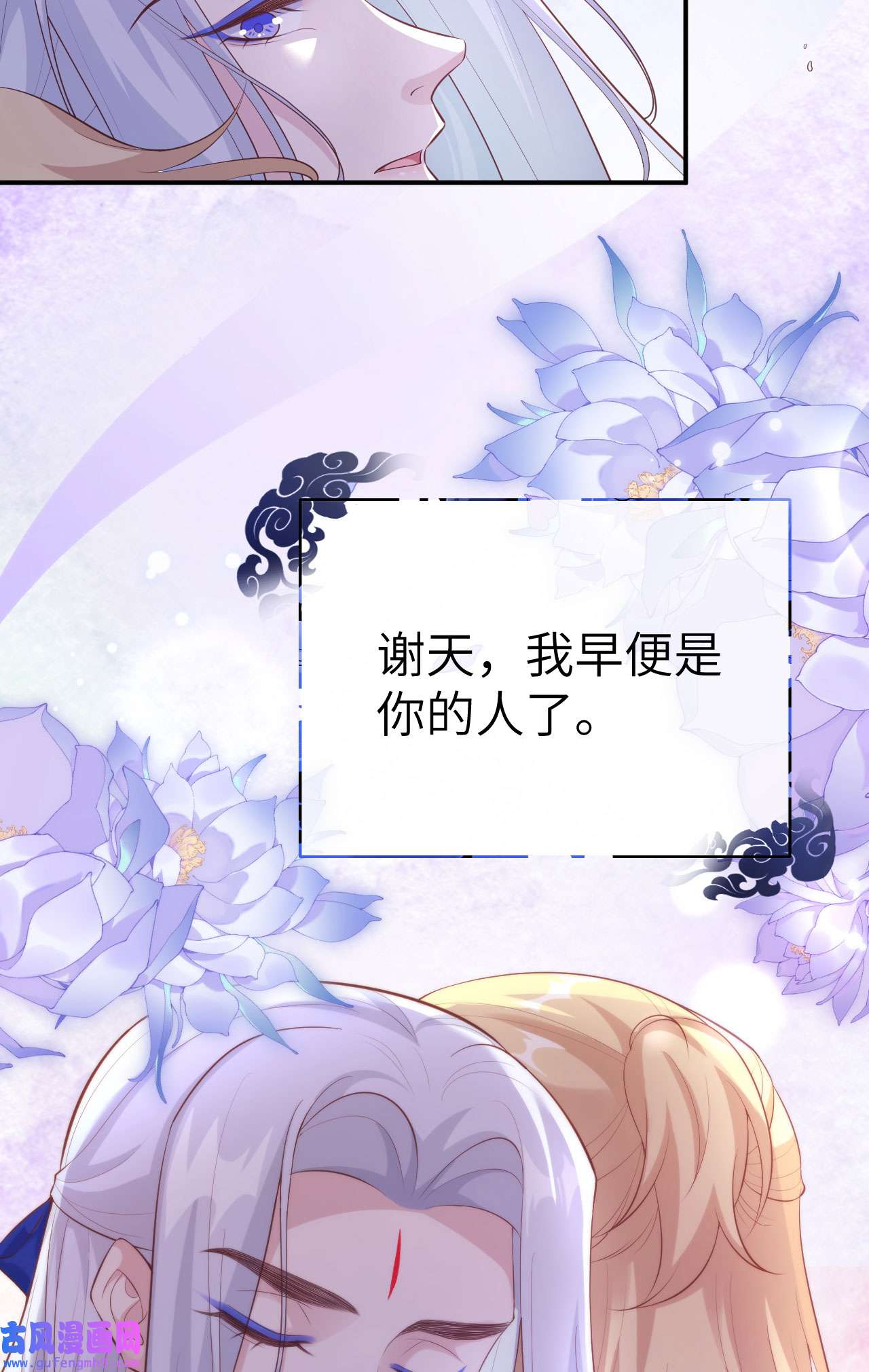 修真奶爸惹不起100 生生世世都是你的人