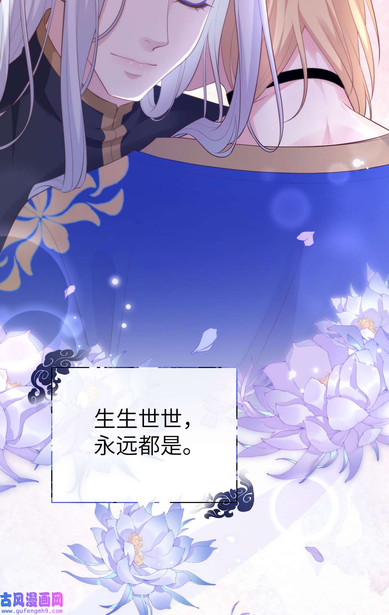 修真奶爸惹不起100 生生世世都是你的人