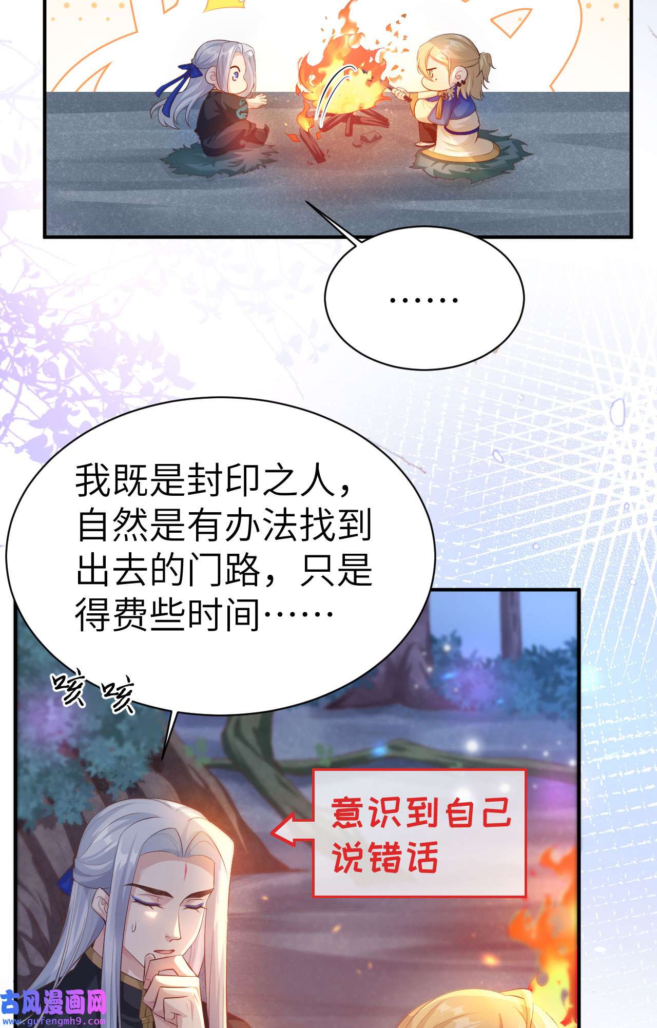 修真奶爸惹不起100 生生世世都是你的人