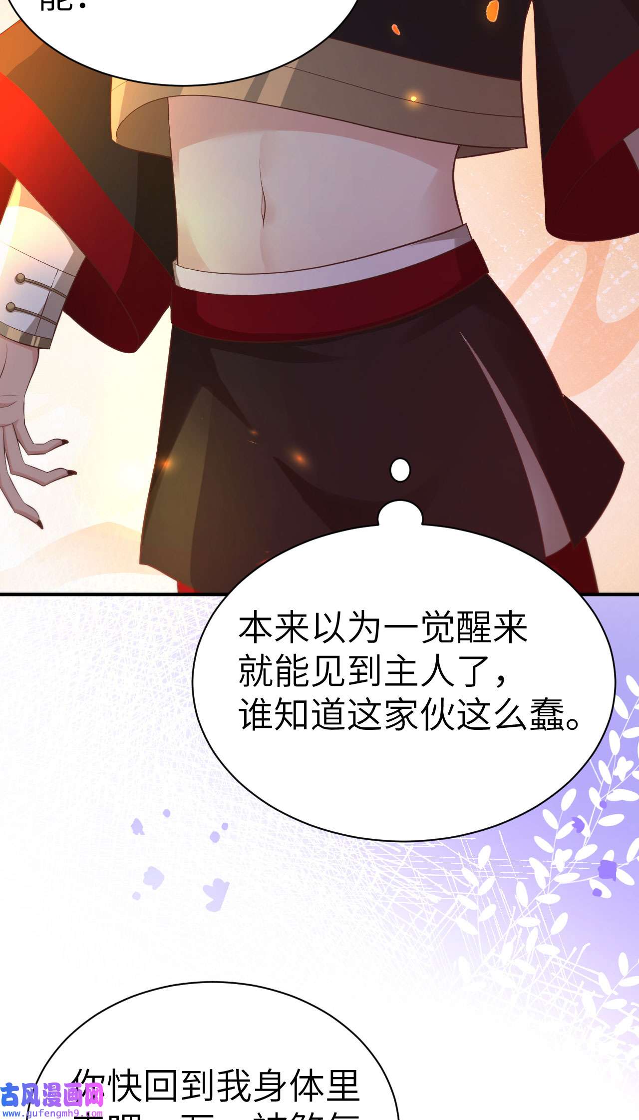 修真奶爸惹不起100 生生世世都是你的人