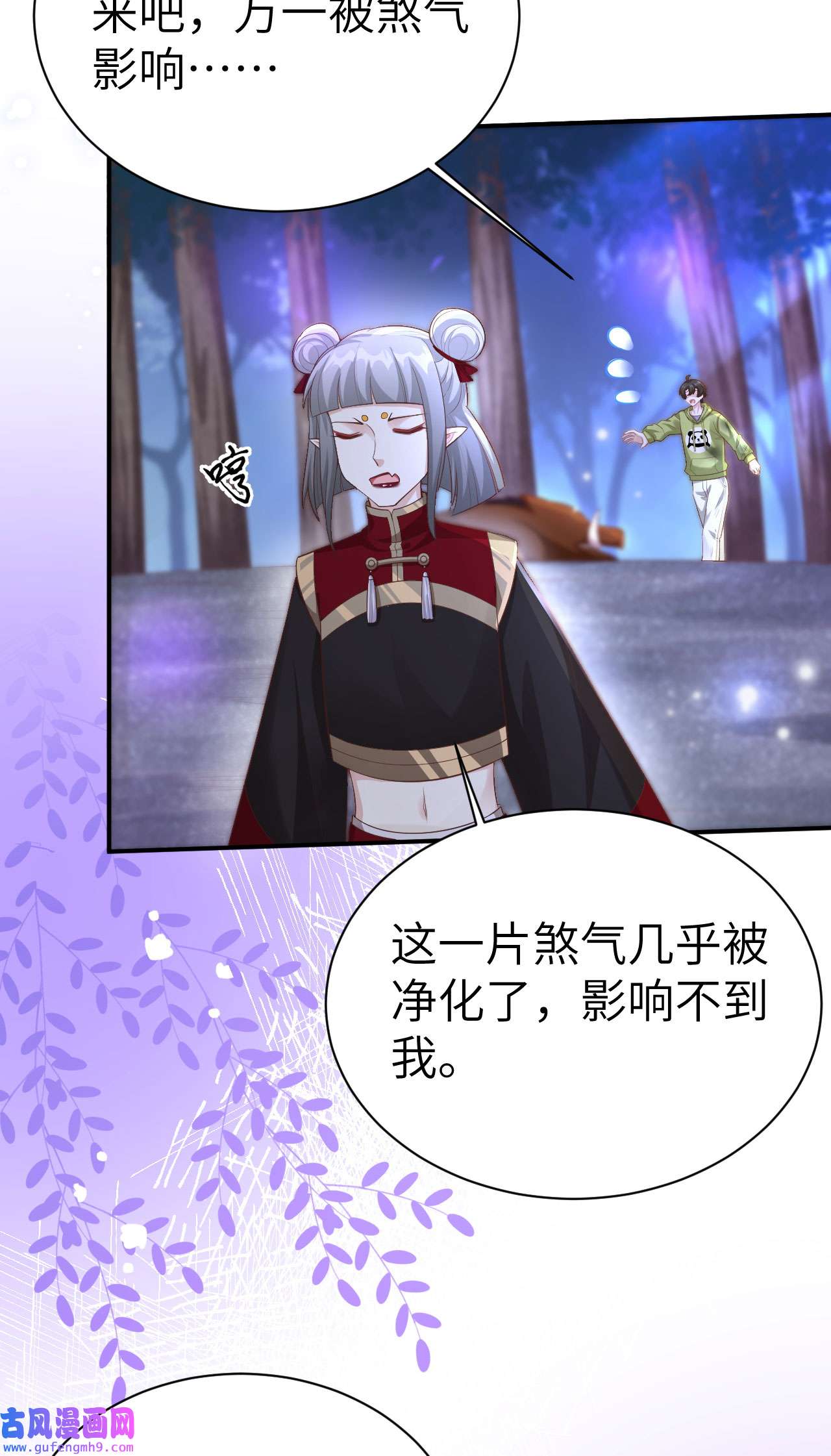 修真奶爸惹不起100 生生世世都是你的人