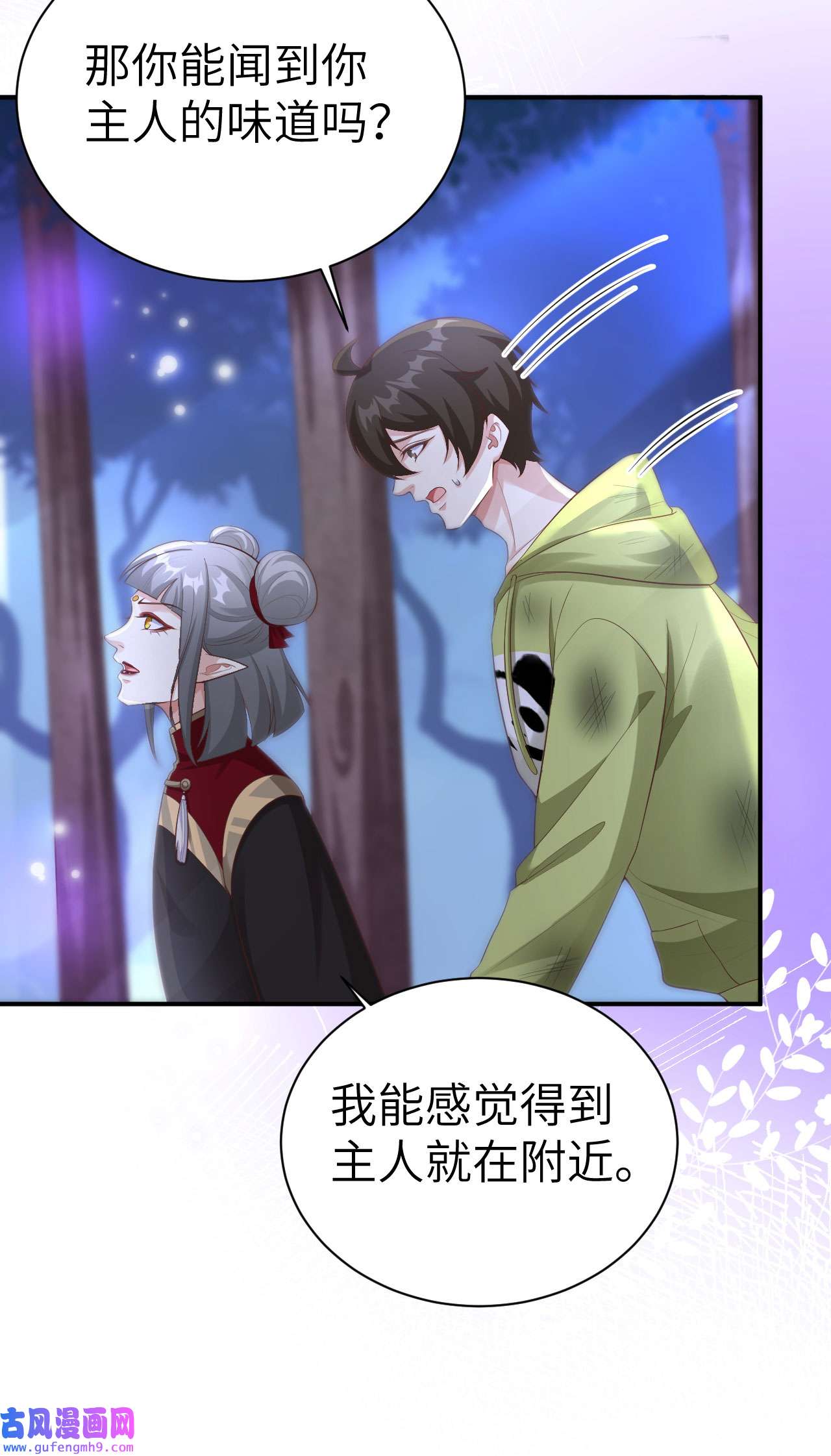 修真奶爸惹不起100 生生世世都是你的人