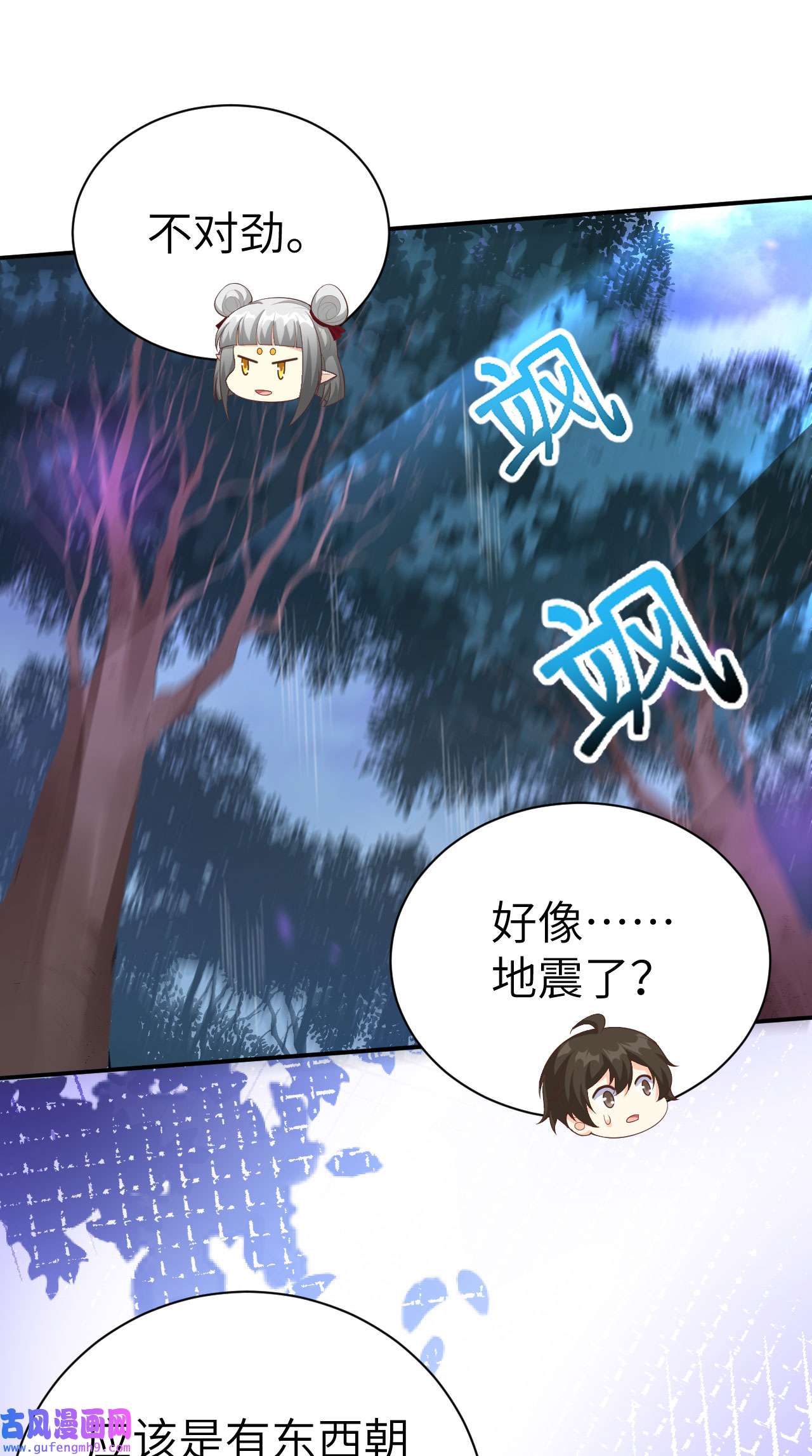 修真奶爸惹不起100 生生世世都是你的人