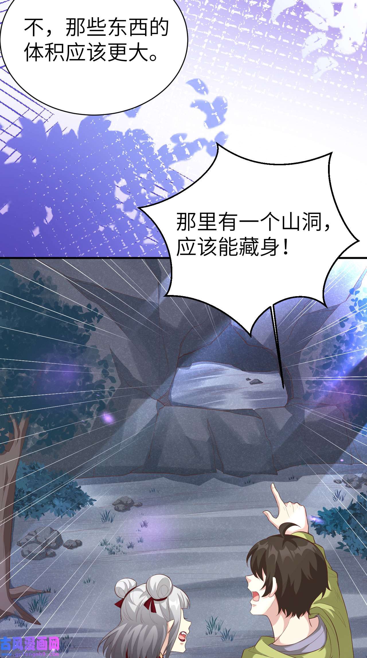 修真奶爸惹不起100 生生世世都是你的人