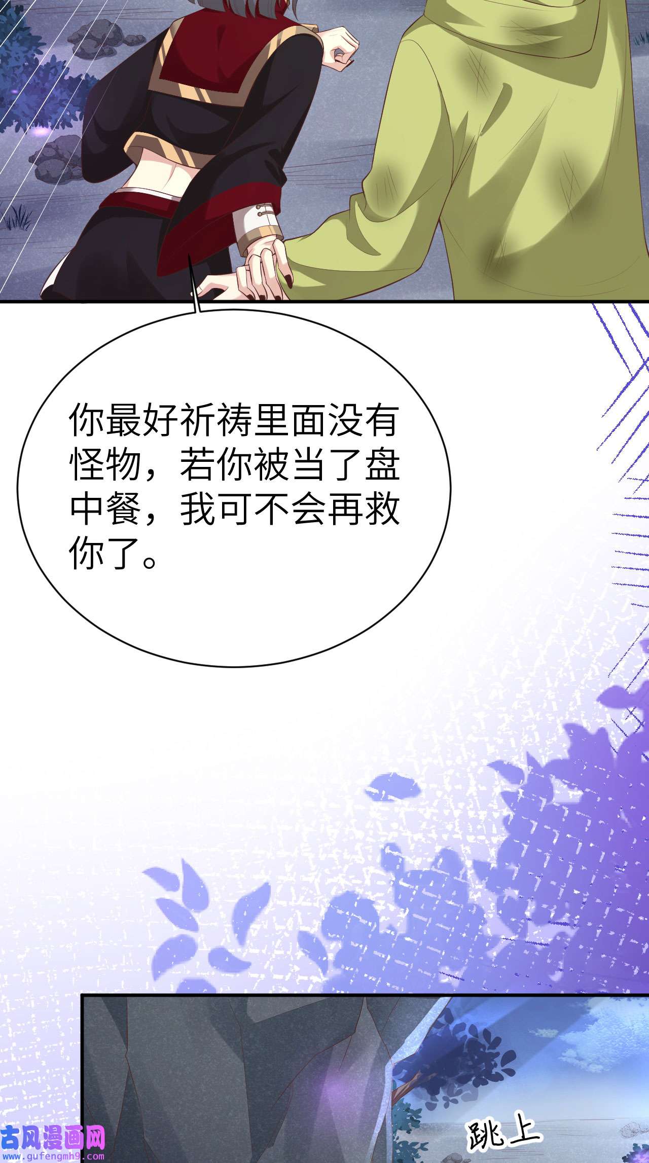 修真奶爸惹不起100 生生世世都是你的人