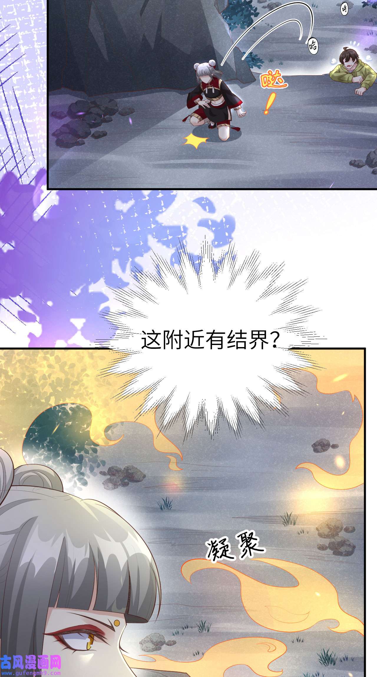 修真奶爸惹不起100 生生世世都是你的人