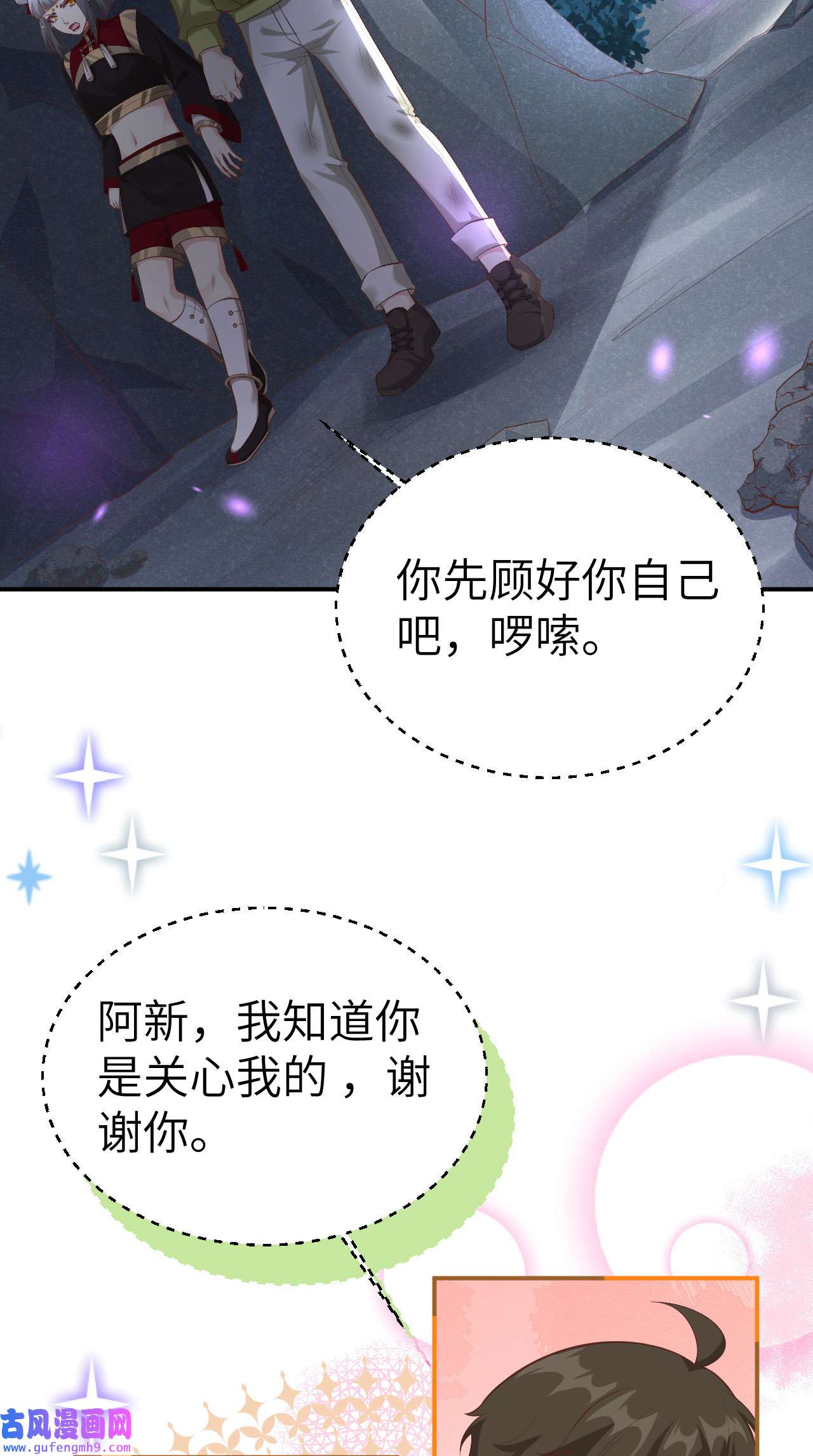 修真奶爸惹不起100 生生世世都是你的人