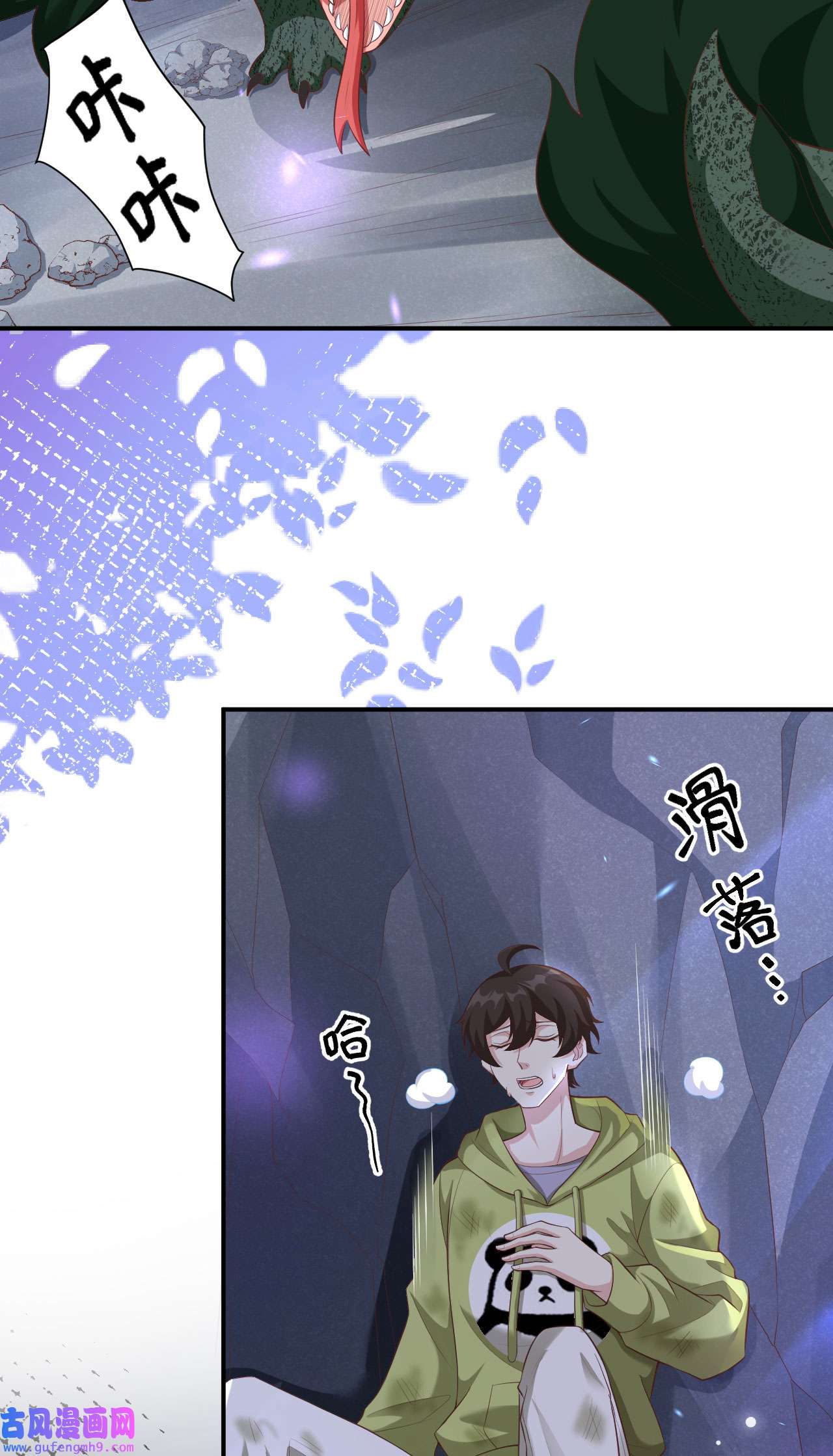 修真奶爸惹不起100 生生世世都是你的人