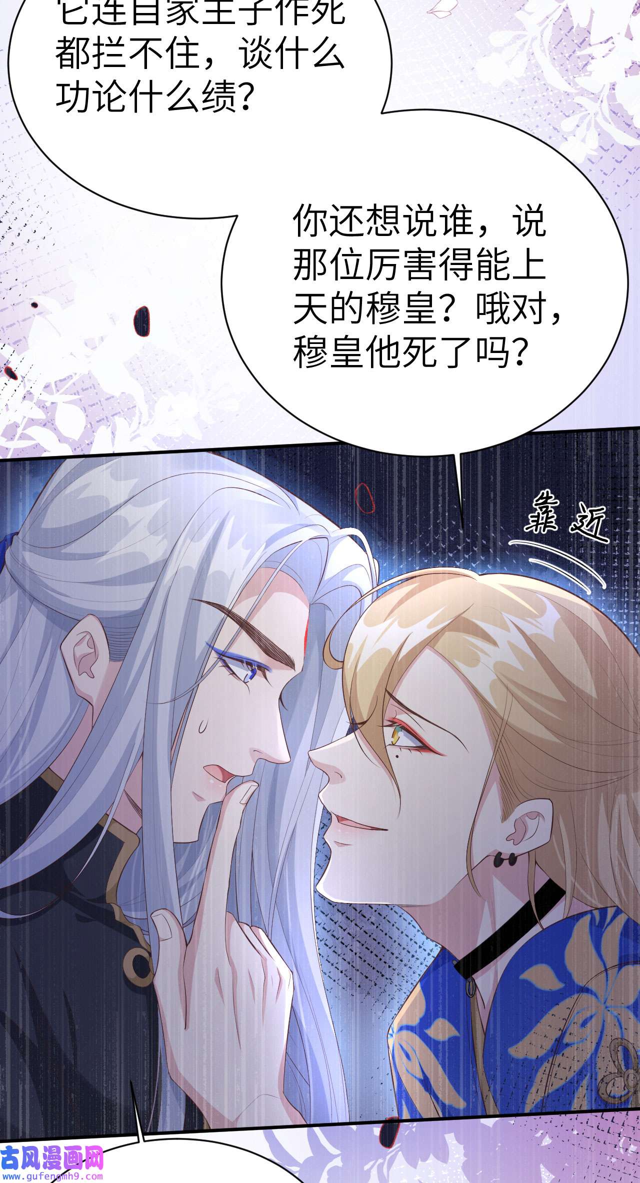 修真奶爸惹不起100 生生世世都是你的人