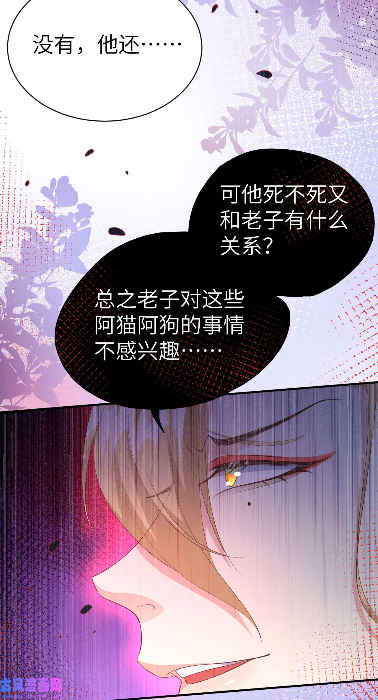 修真奶爸惹不起100 生生世世都是你的人