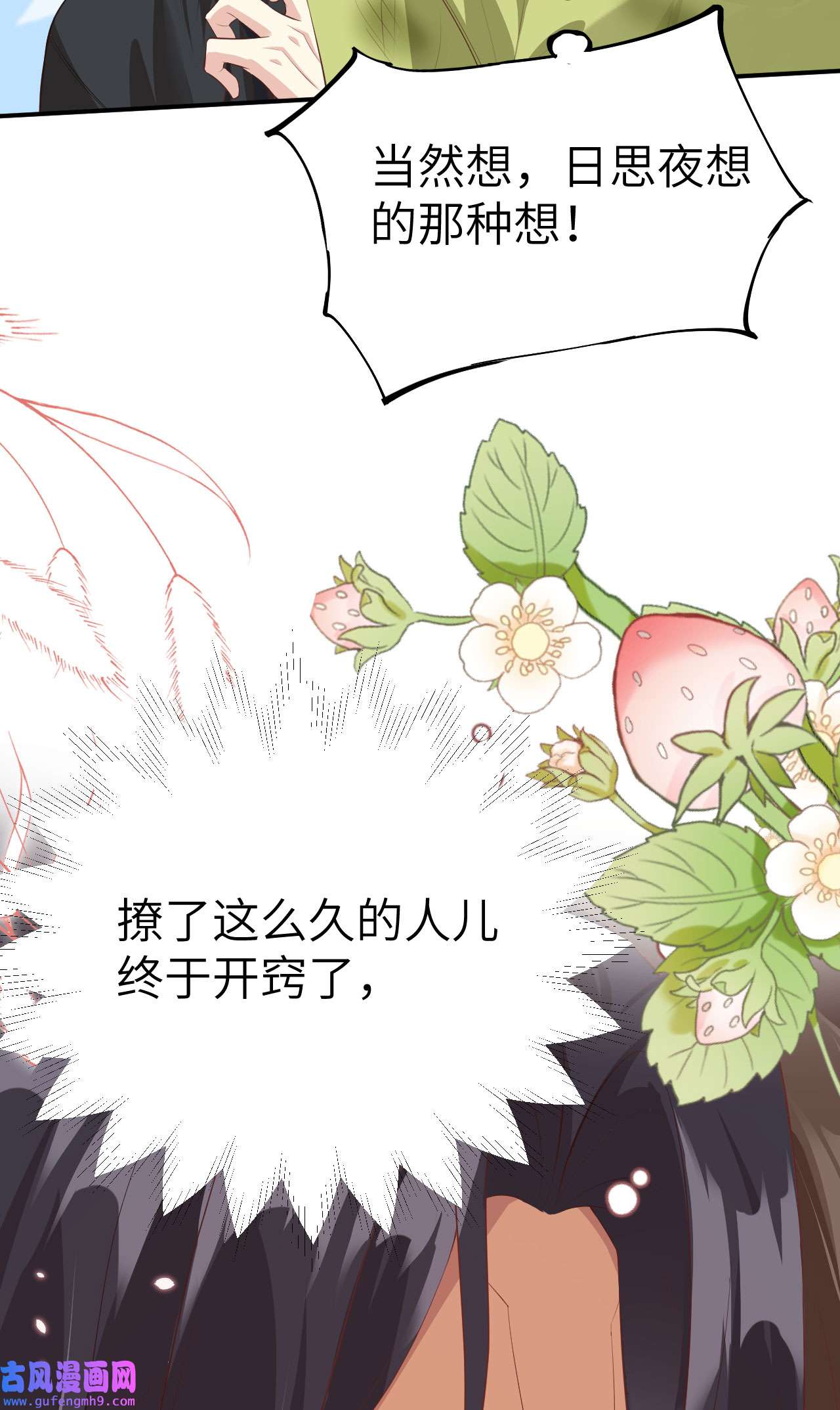 修真奶爸惹不起101 黑山谷异动