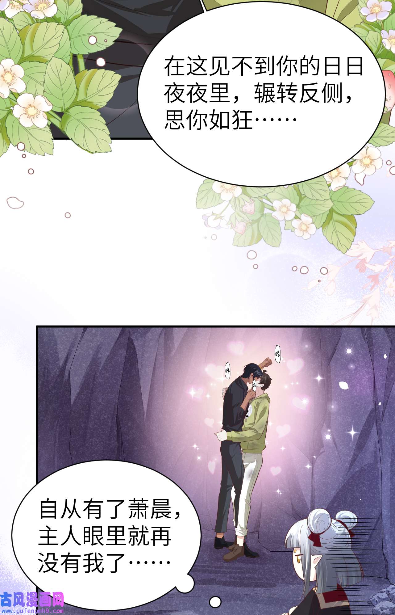 修真奶爸惹不起101 黑山谷异动