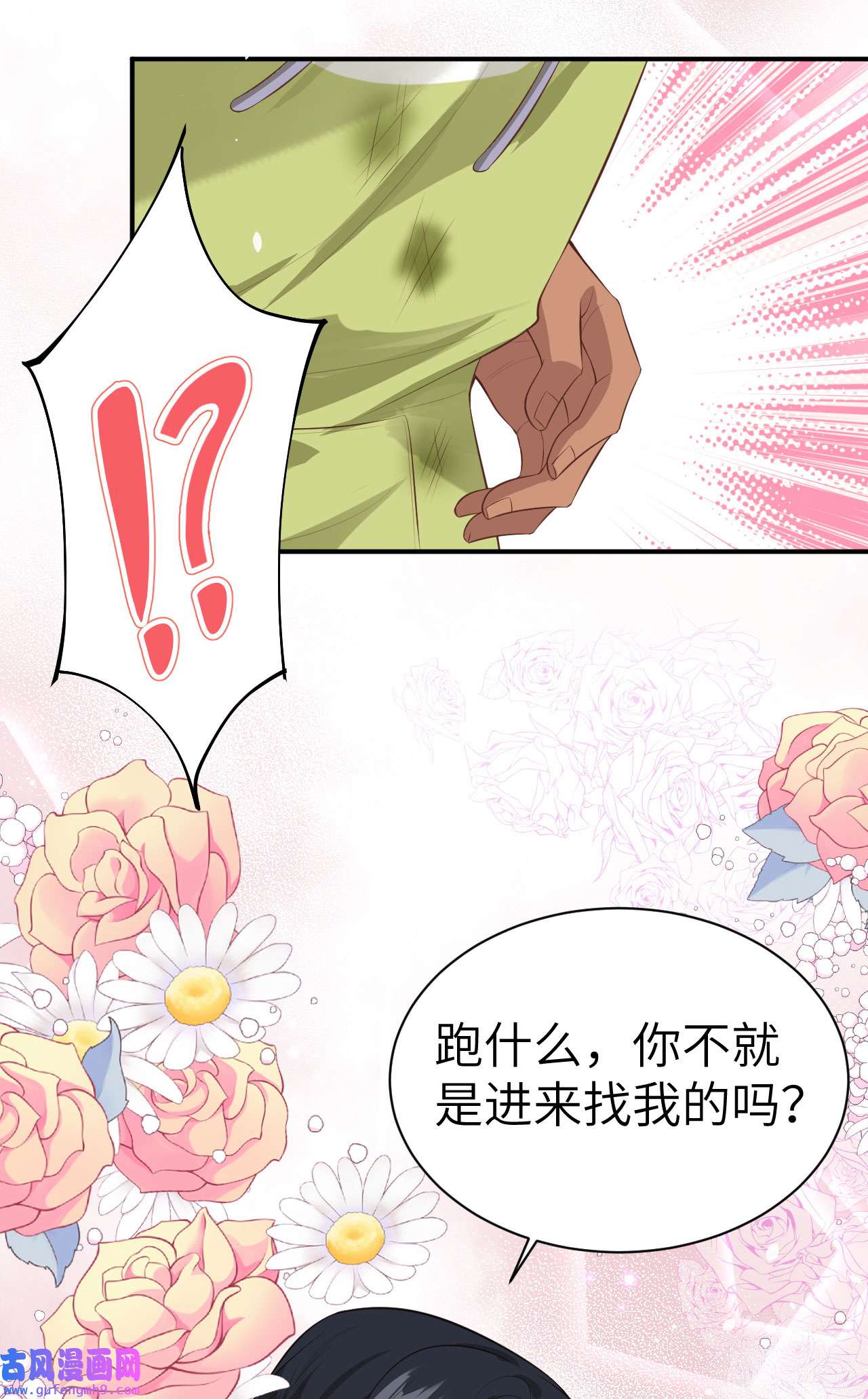 修真奶爸惹不起101 黑山谷异动