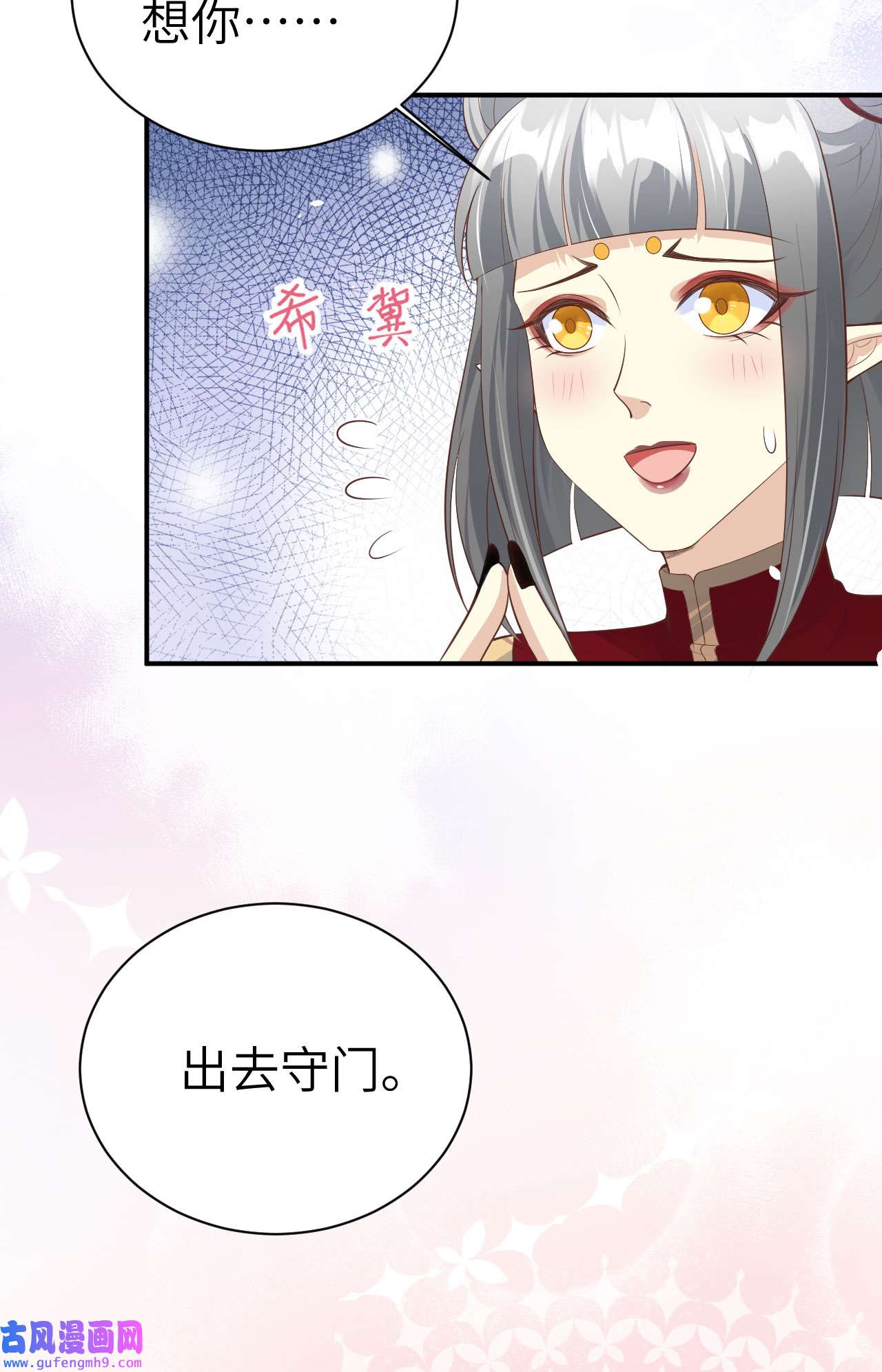 修真奶爸惹不起101 黑山谷异动