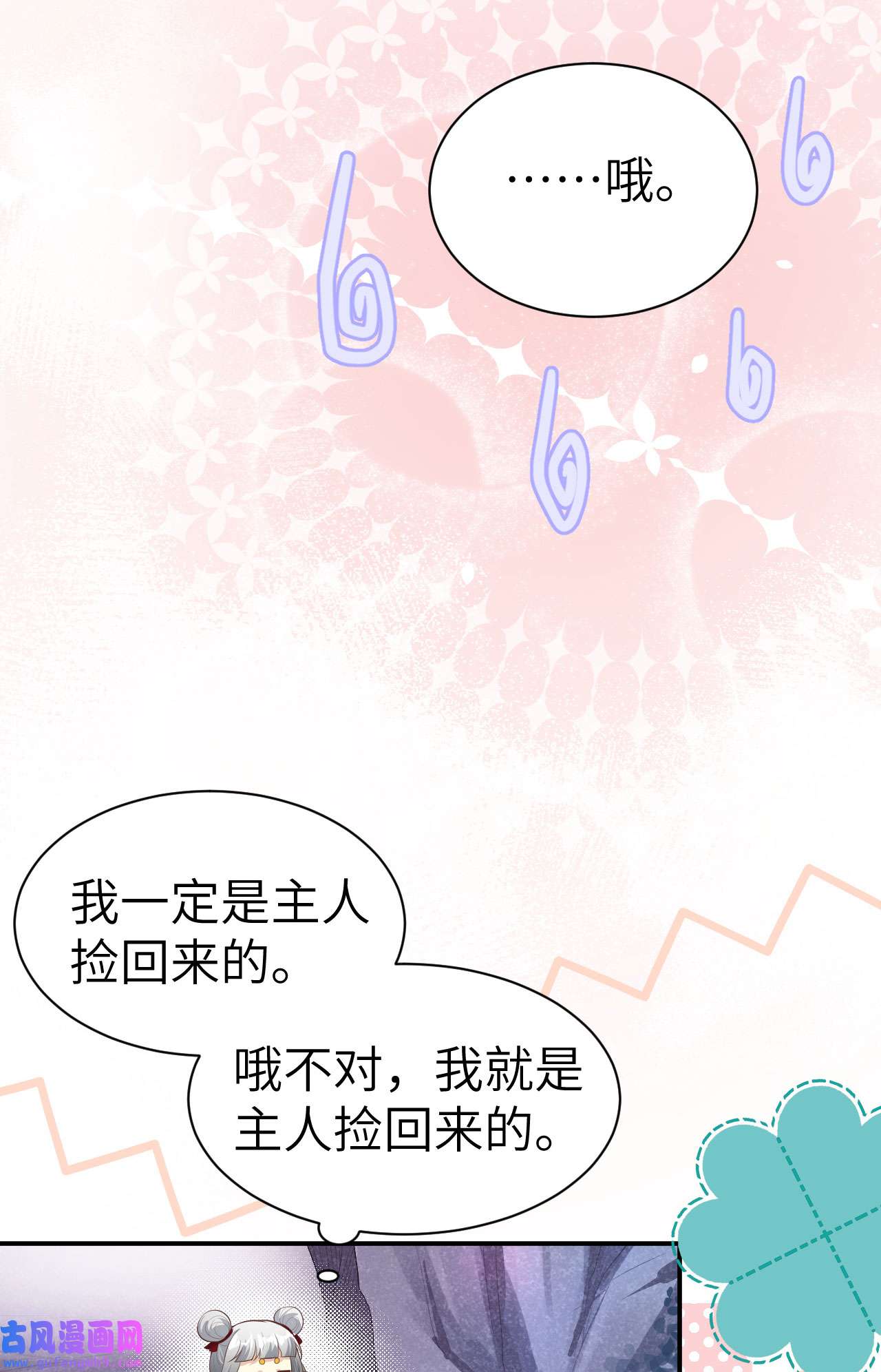 修真奶爸惹不起101 黑山谷异动