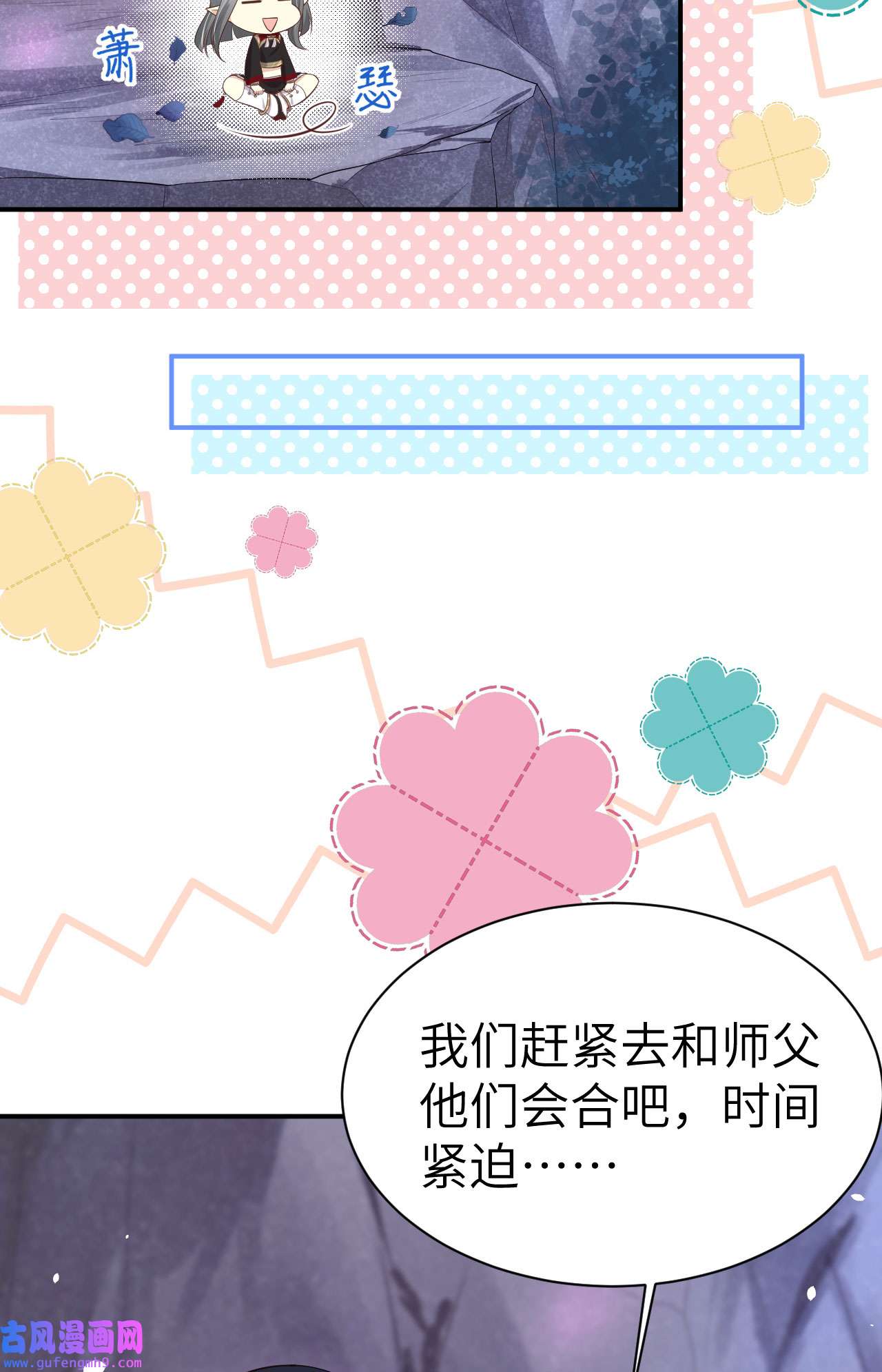 修真奶爸惹不起101 黑山谷异动