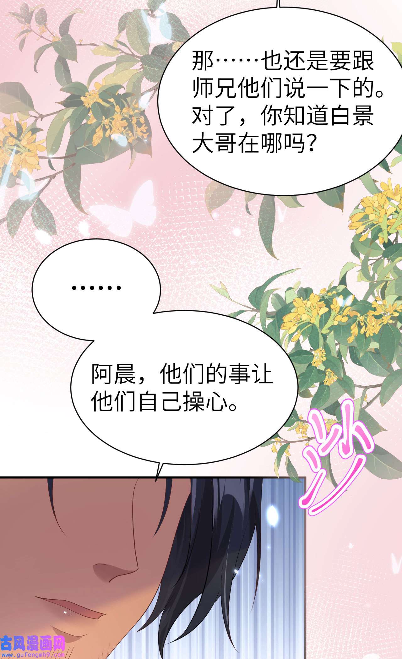 修真奶爸惹不起101 黑山谷异动