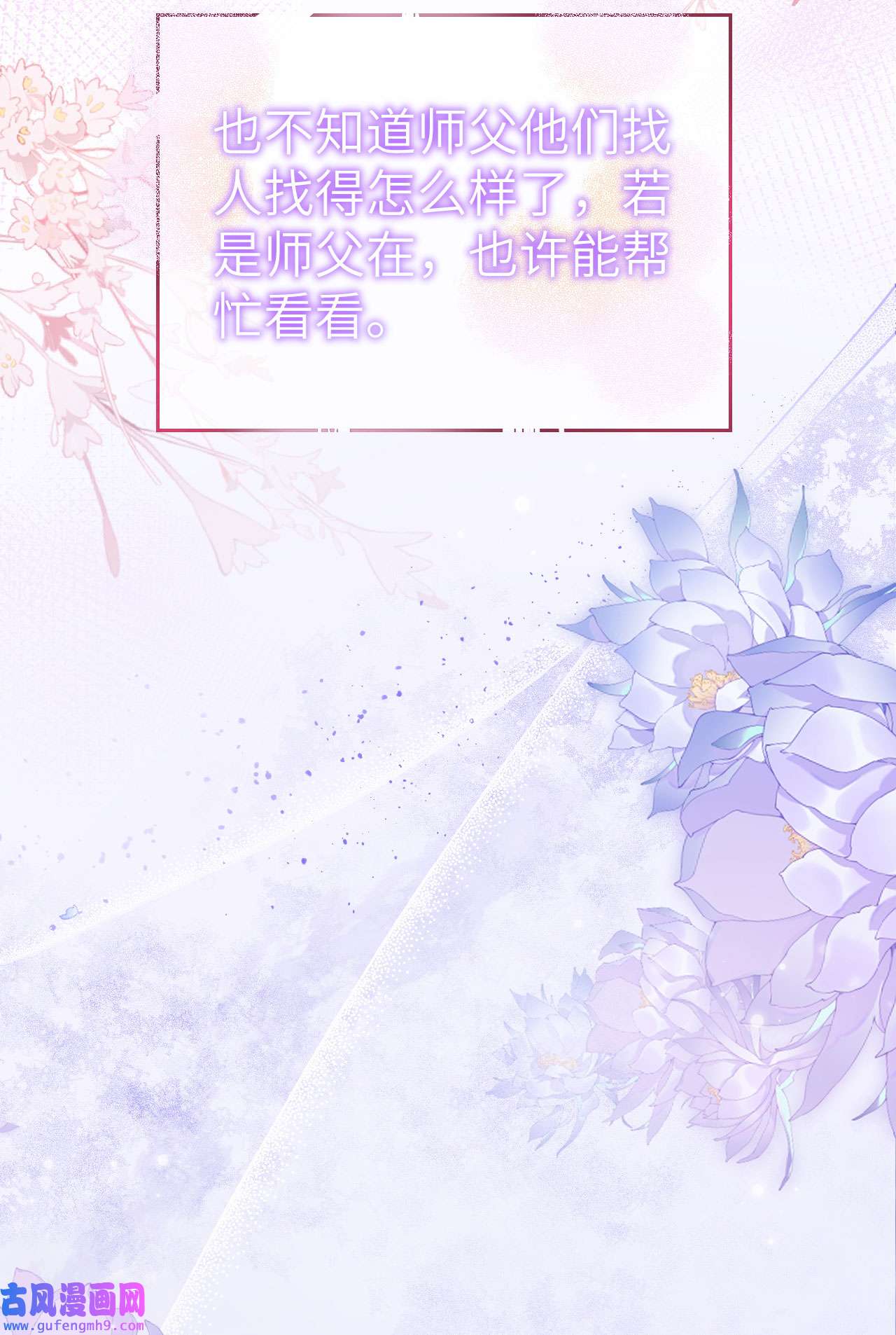 修真奶爸惹不起101 黑山谷异动