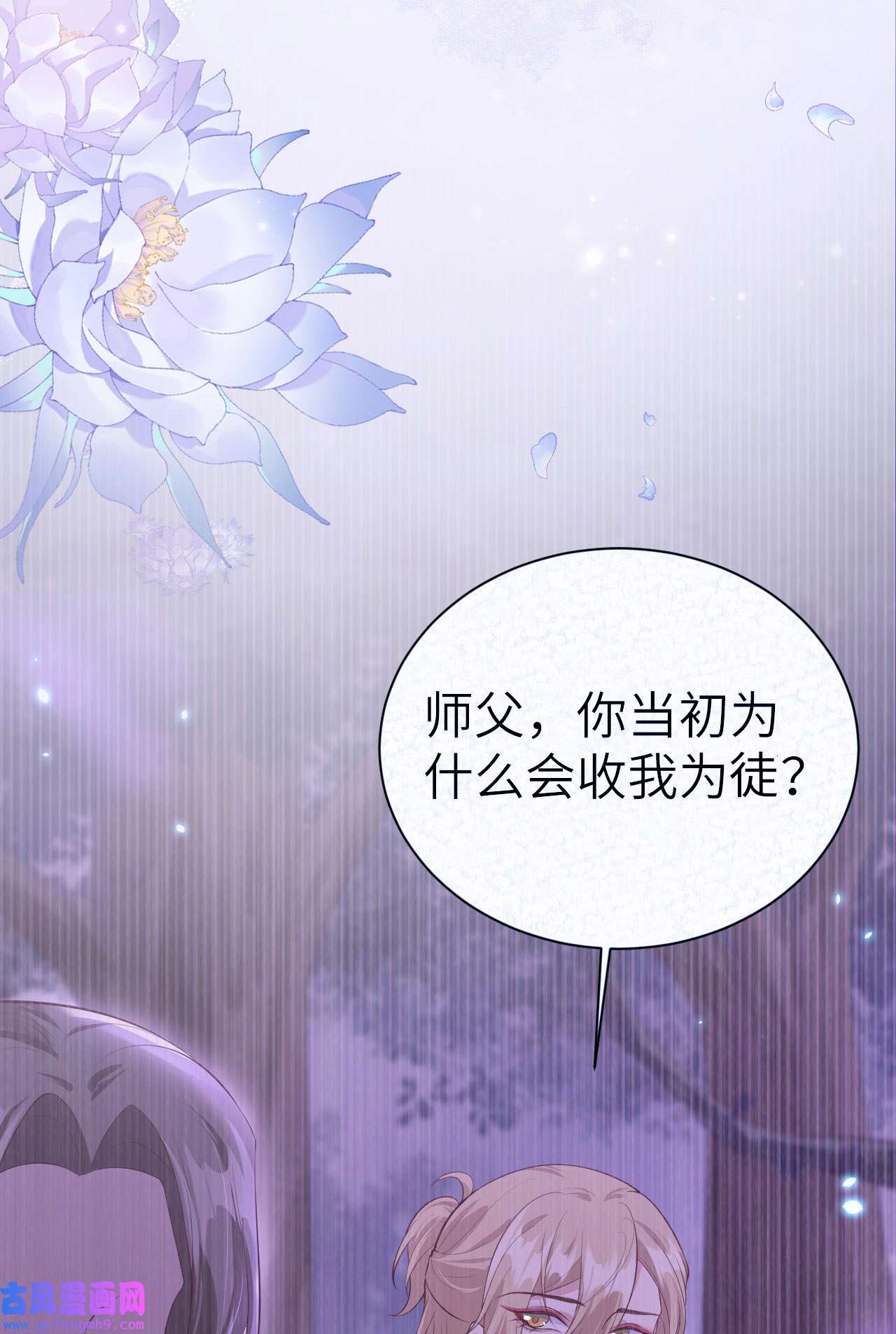 修真奶爸惹不起101 黑山谷异动
