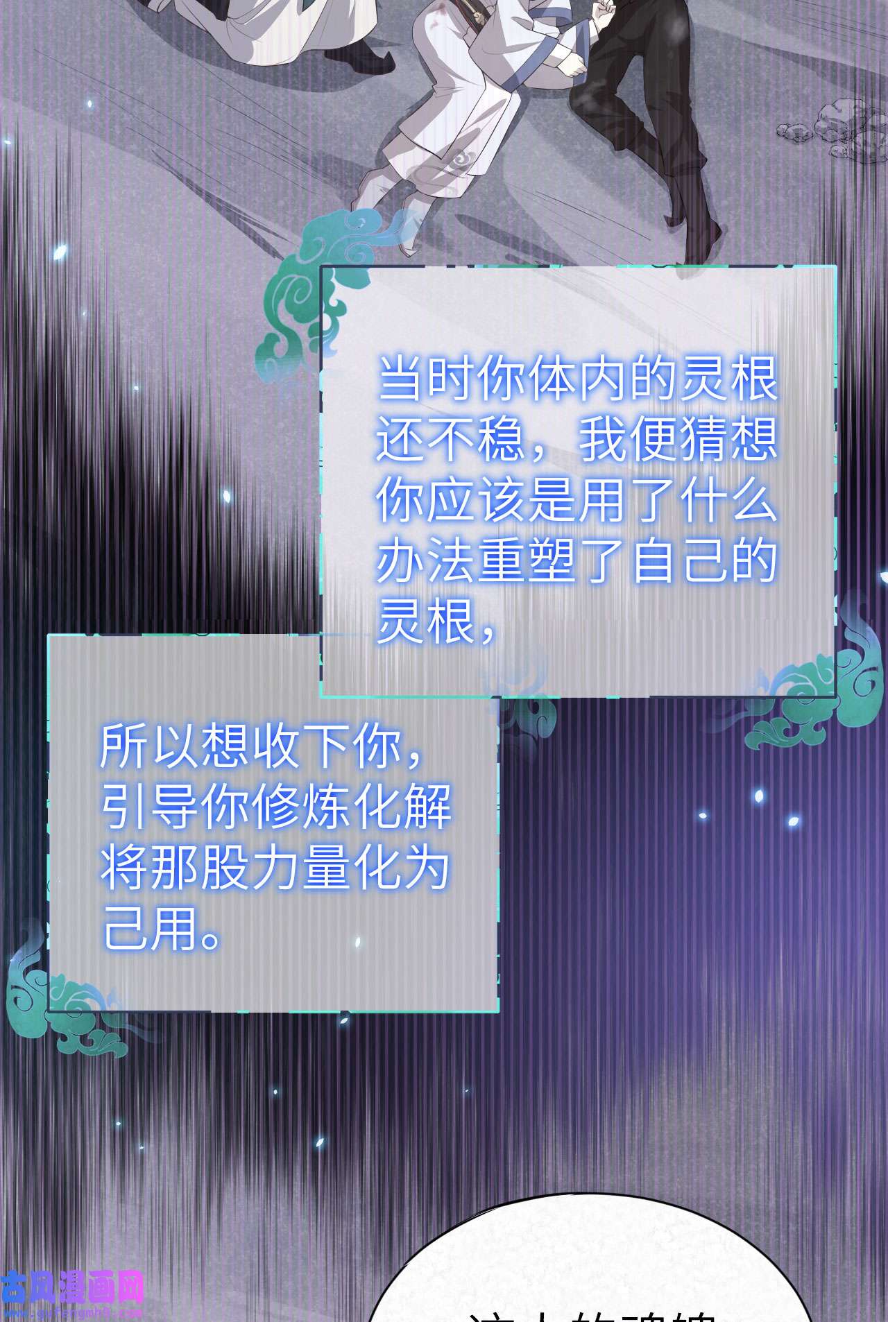 修真奶爸惹不起101 黑山谷异动