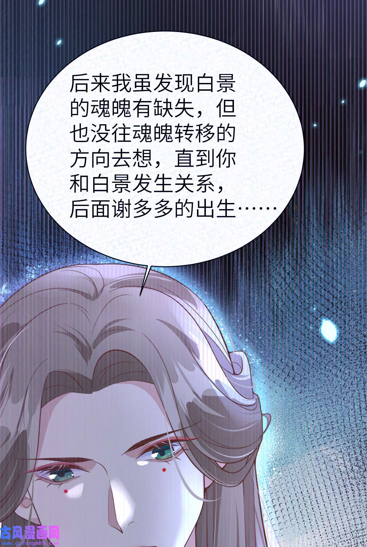 修真奶爸惹不起101 黑山谷异动