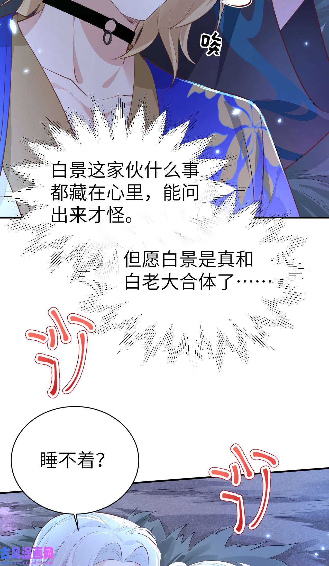 修真奶爸惹不起101 黑山谷异动