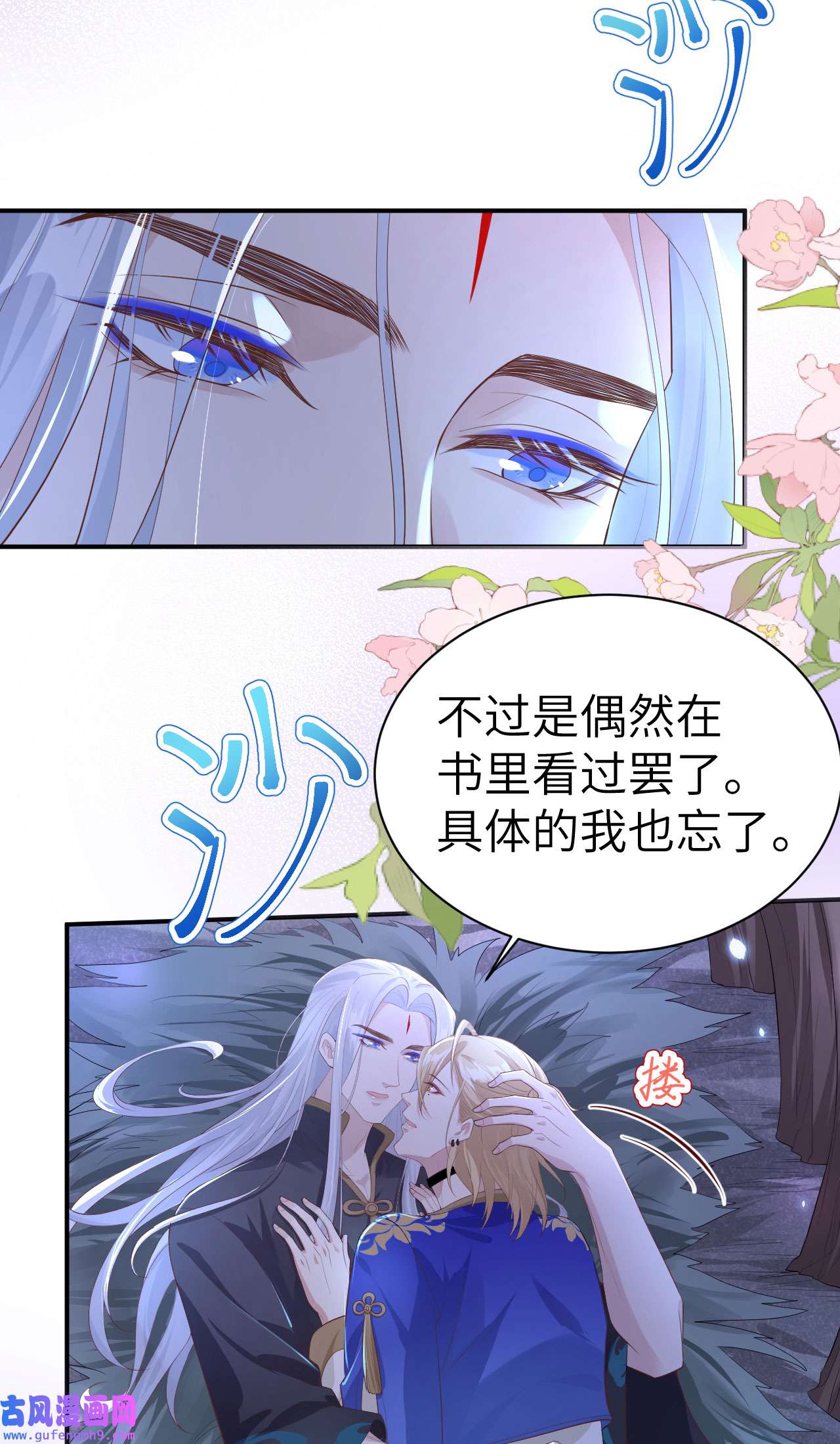 修真奶爸惹不起101 黑山谷异动