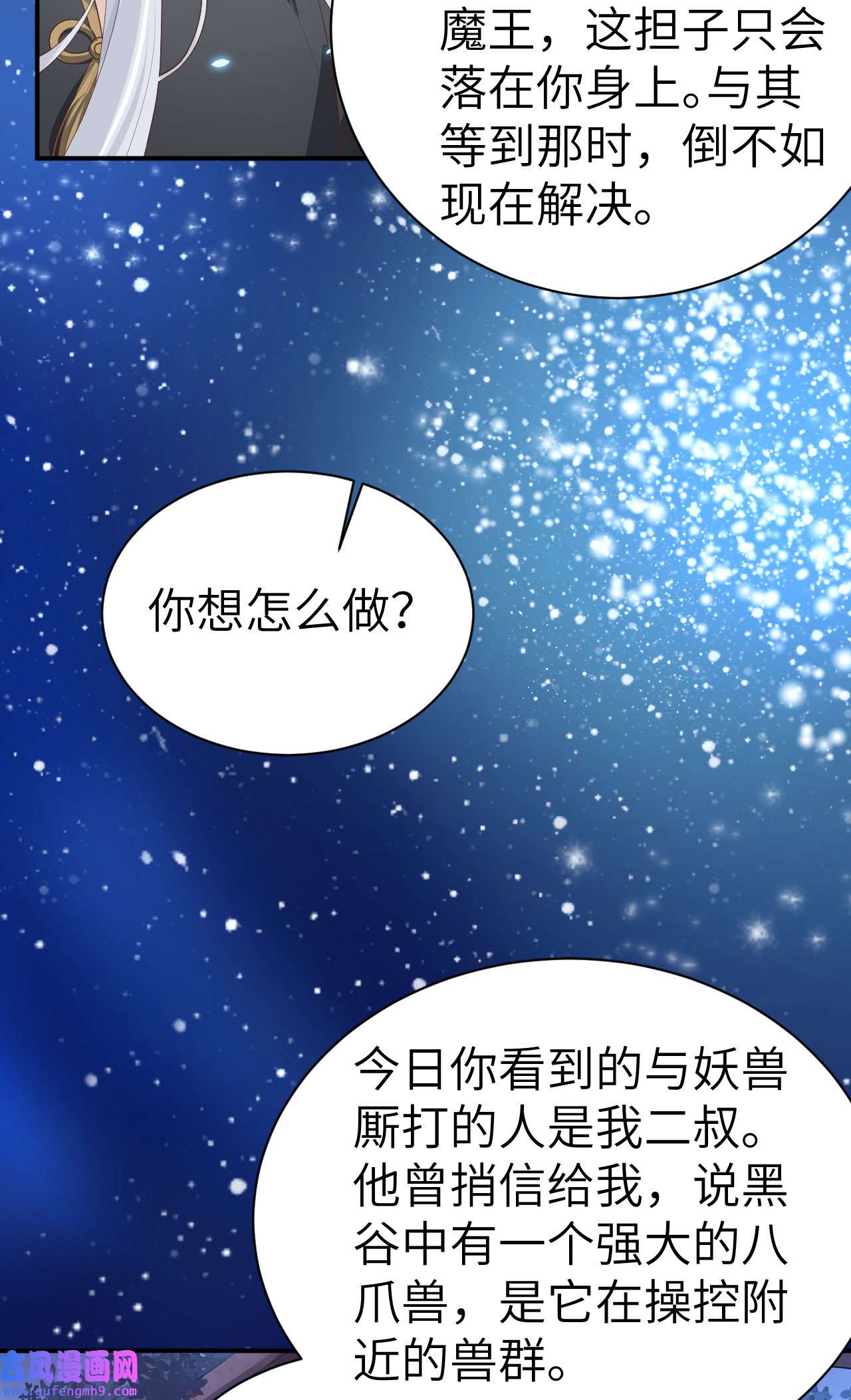修真奶爸惹不起101 黑山谷异动