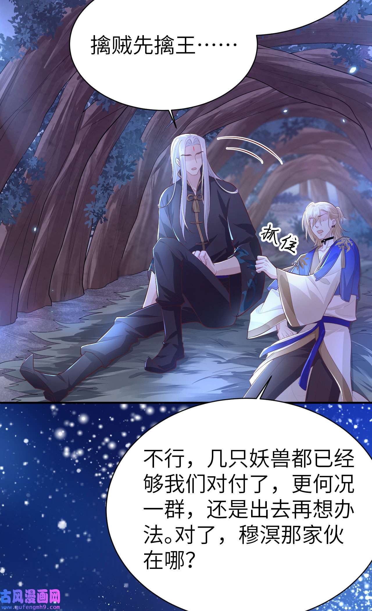 修真奶爸惹不起101 黑山谷异动