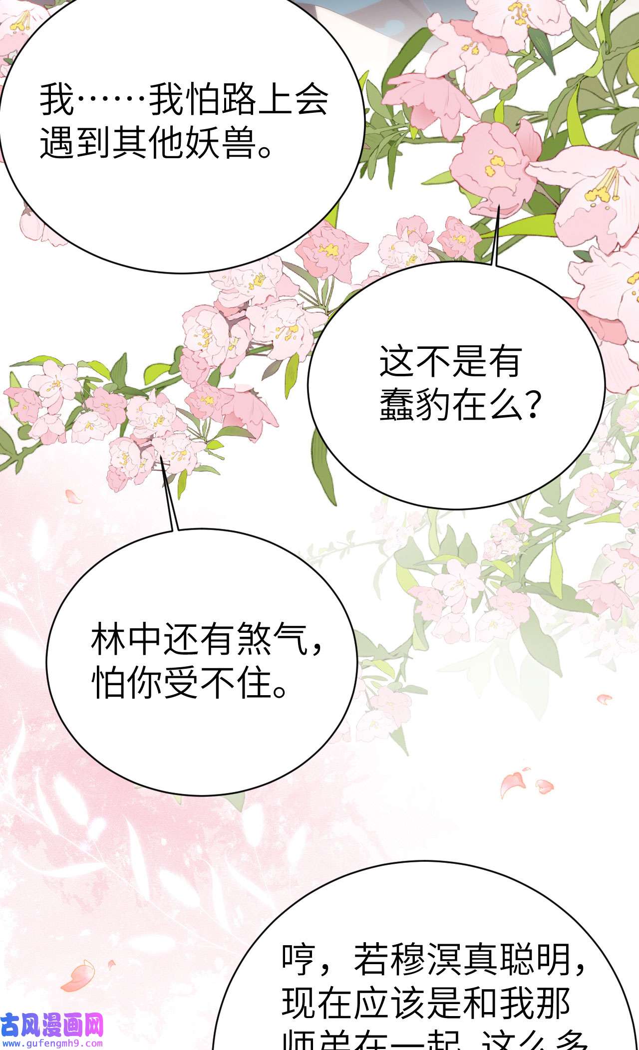 修真奶爸惹不起101 黑山谷异动