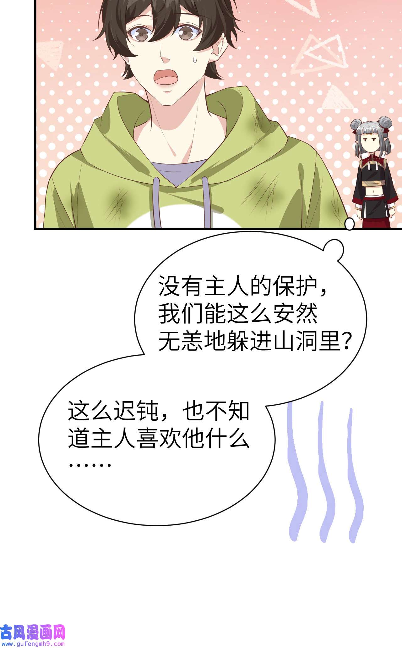 修真奶爸惹不起101 黑山谷异动