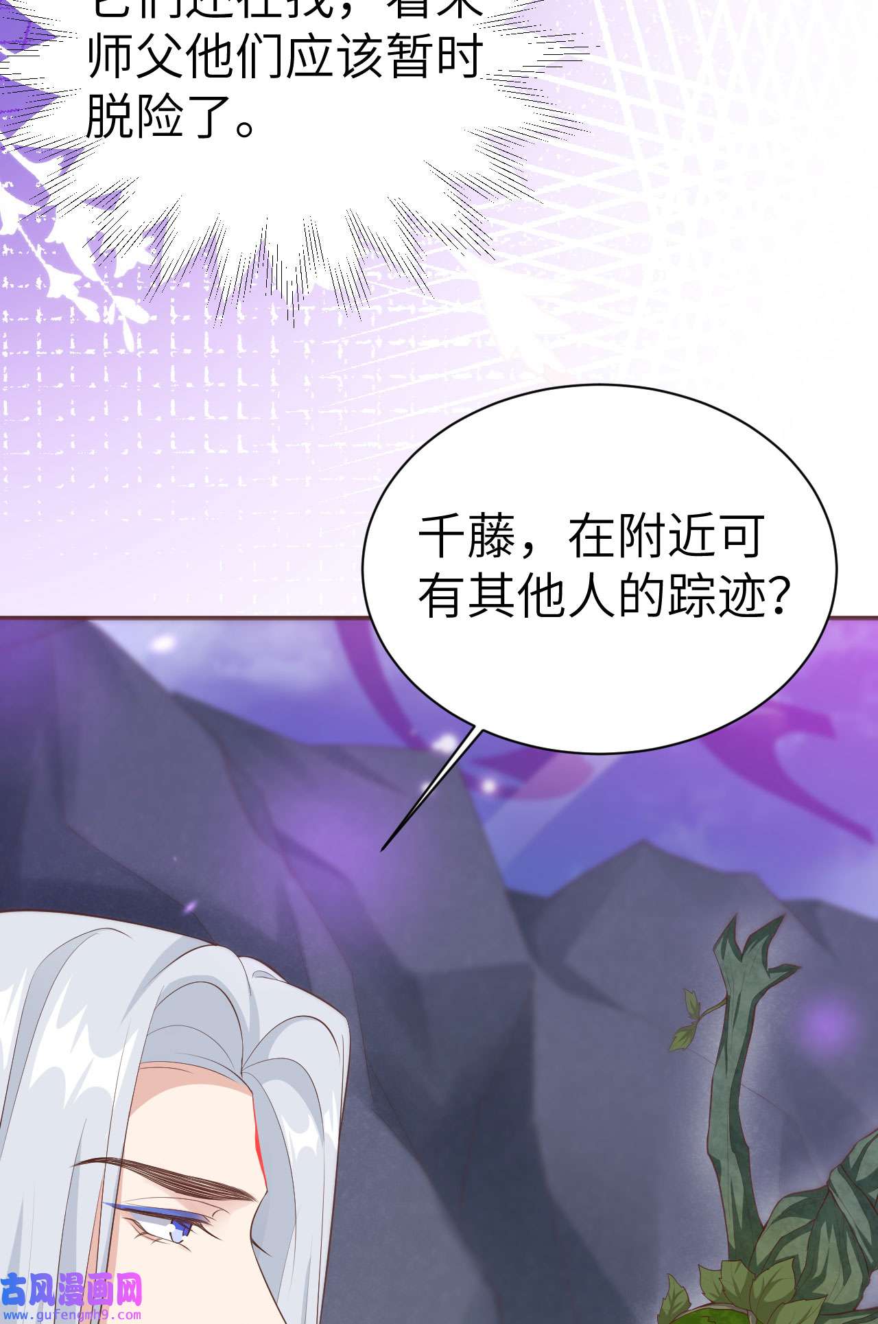 修真奶爸惹不起102 妖兽聚集