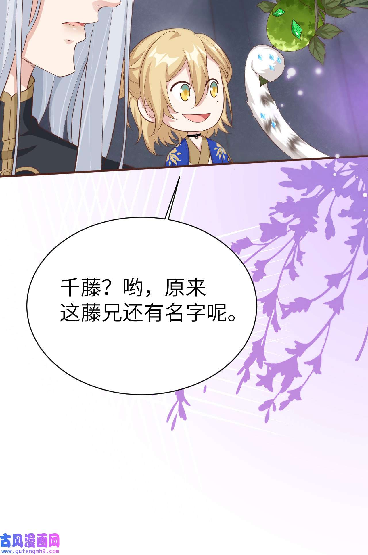 修真奶爸惹不起102 妖兽聚集