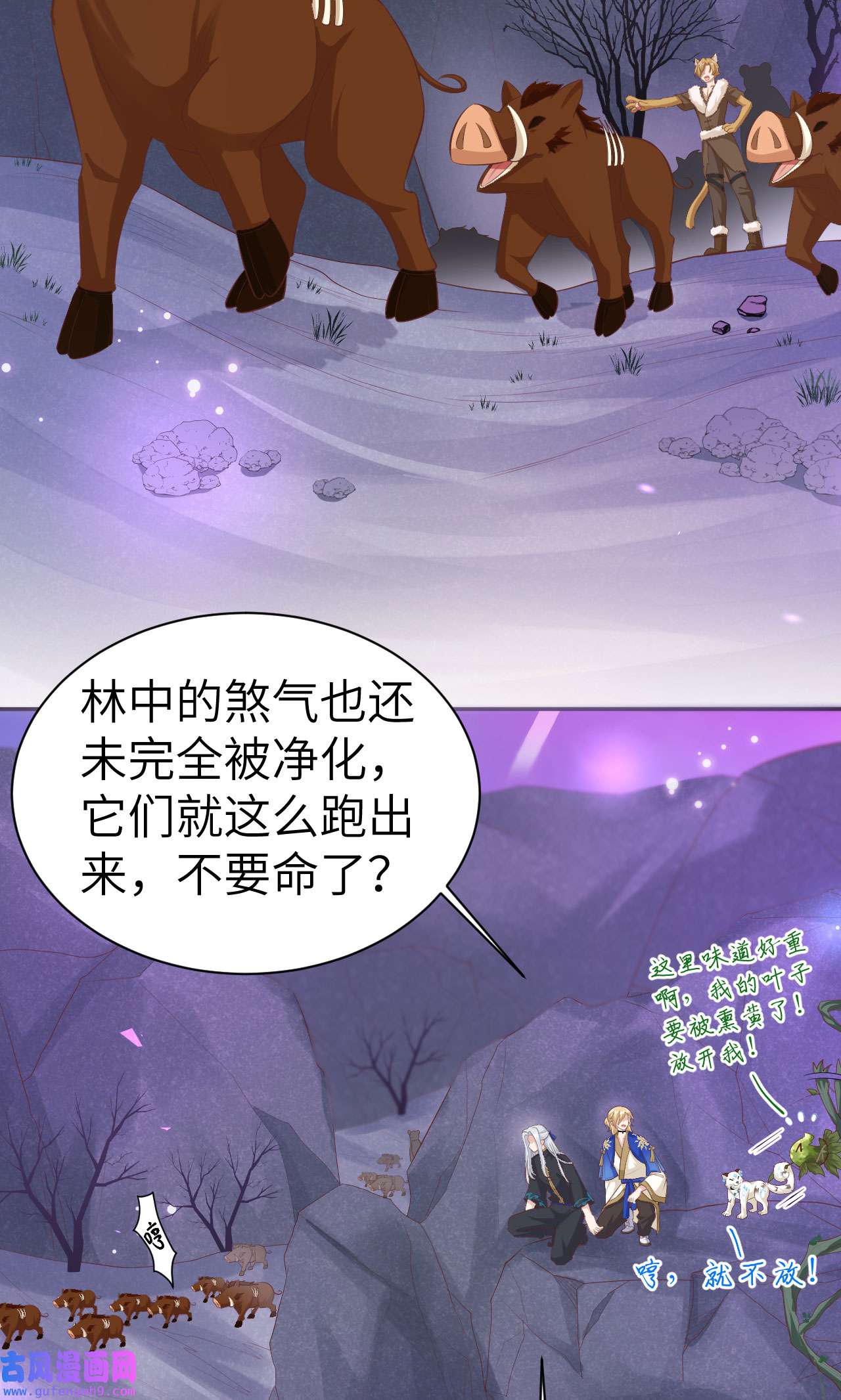 修真奶爸惹不起102 妖兽聚集