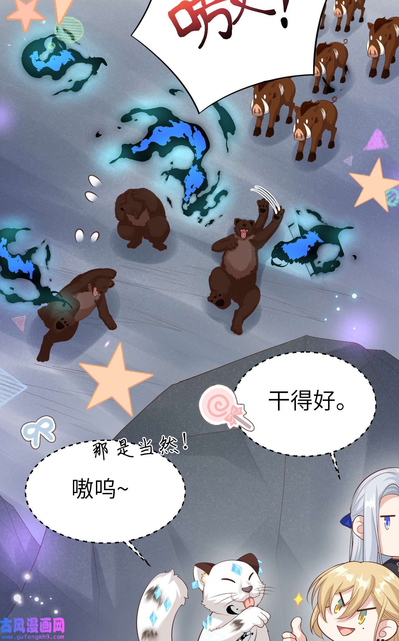 修真奶爸惹不起102 妖兽聚集