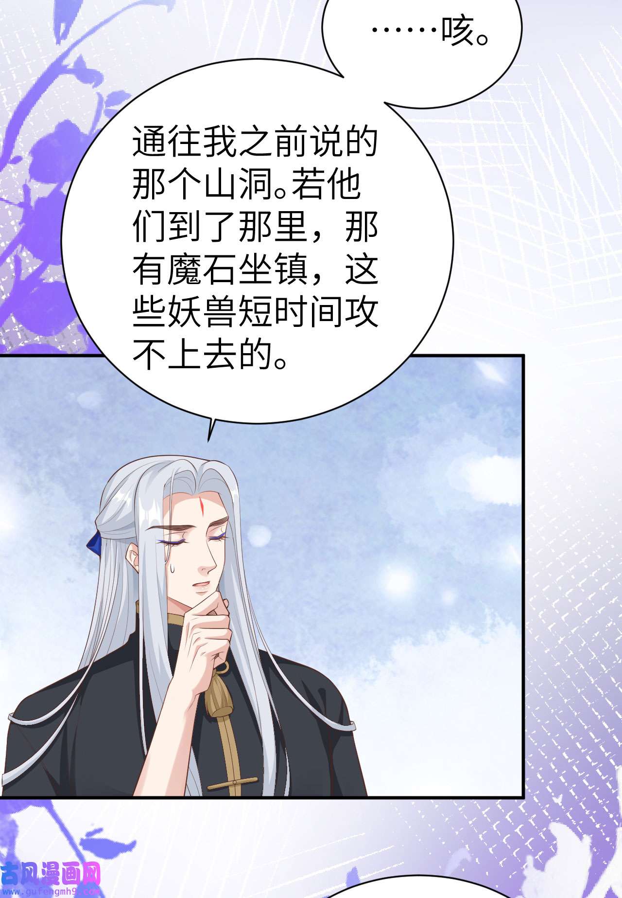修真奶爸惹不起102 妖兽聚集