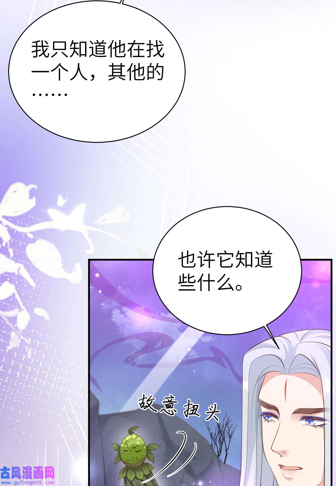 修真奶爸惹不起102 妖兽聚集