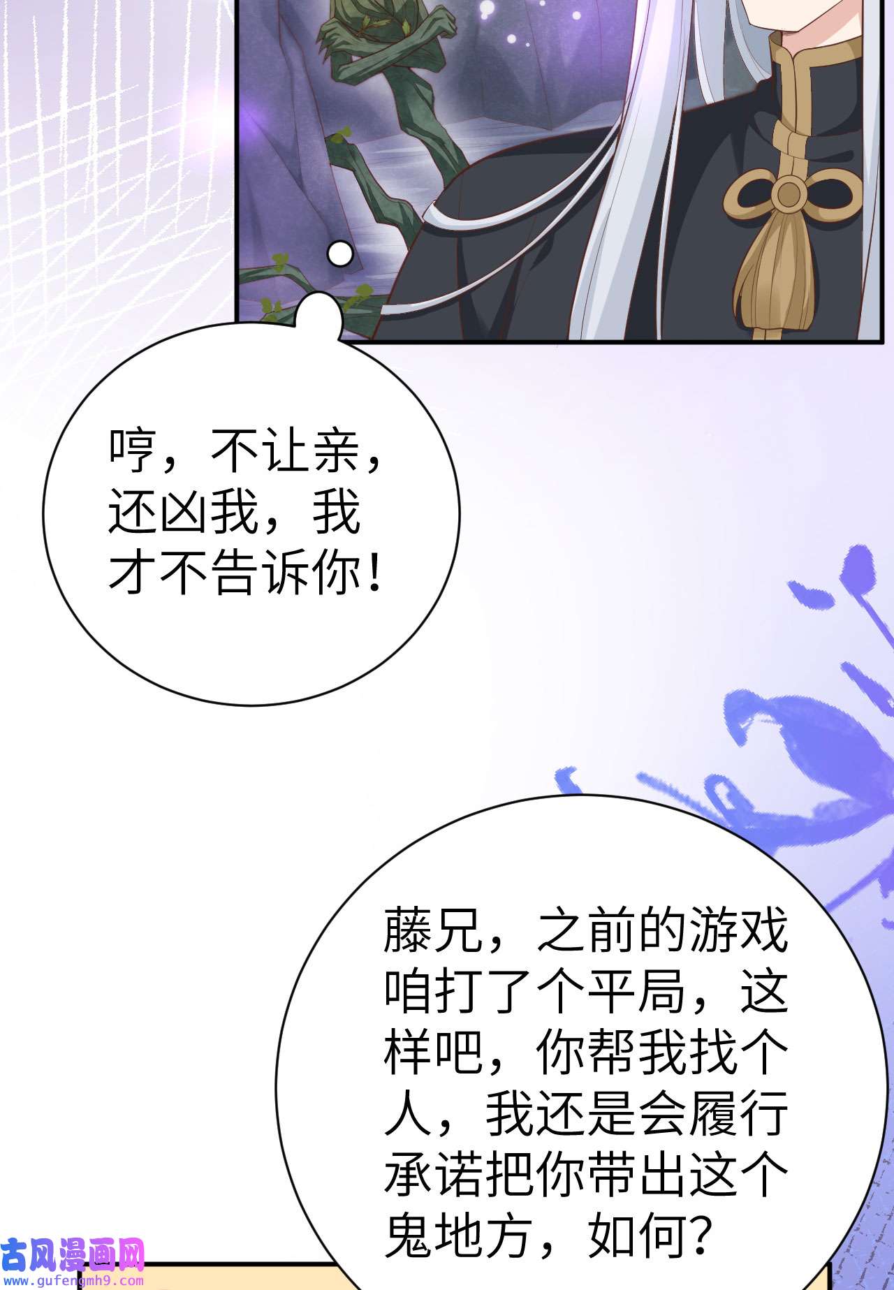 修真奶爸惹不起102 妖兽聚集